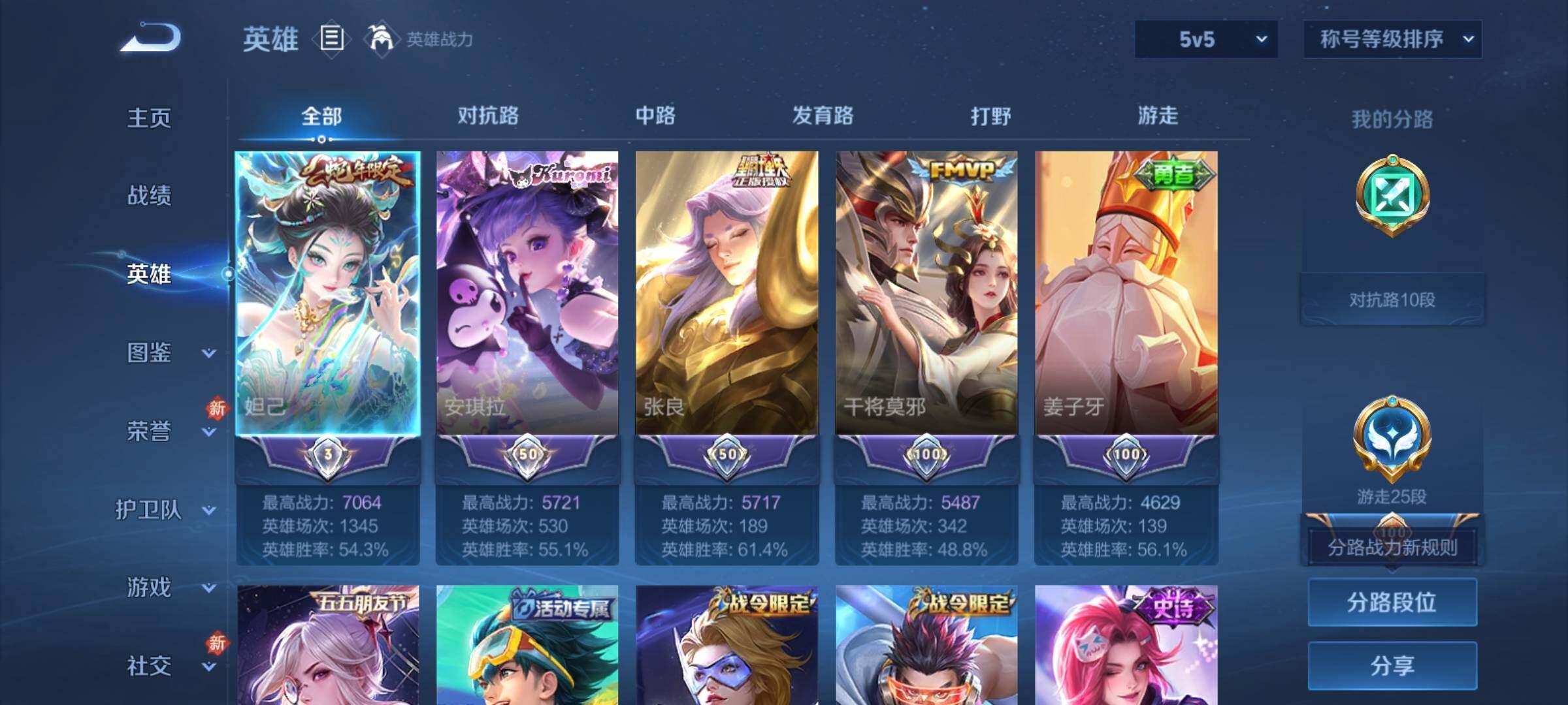 WZCMY4187514王者荣耀账号详情图3 WZCMY4187514王者荣耀账号详情图3