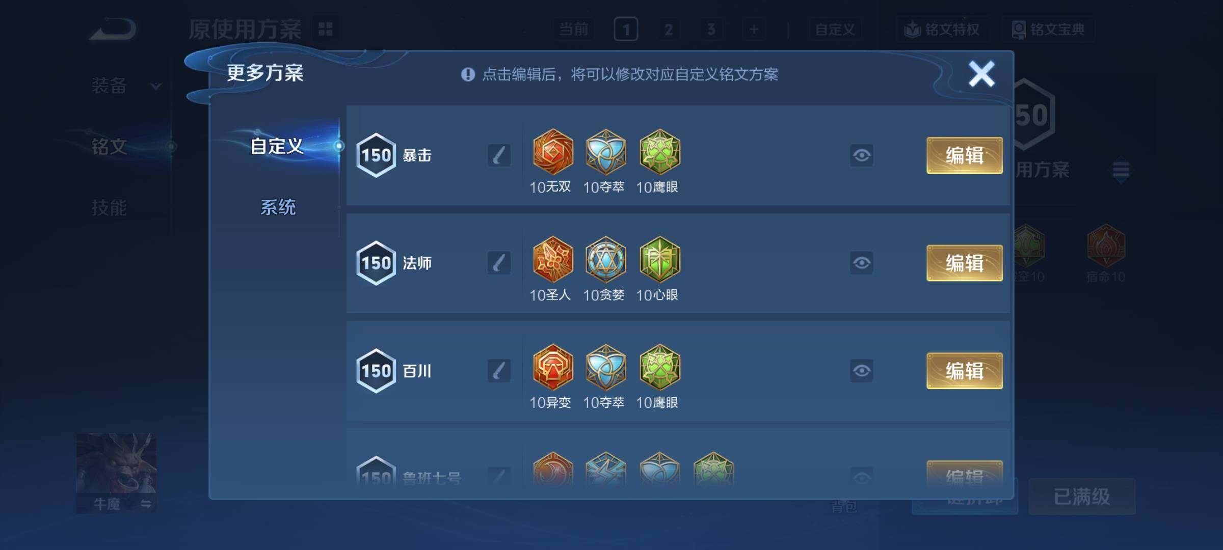 WZCMY4185895王者荣耀账号详情图12 WZCMY4185895王者荣耀账号详情图12