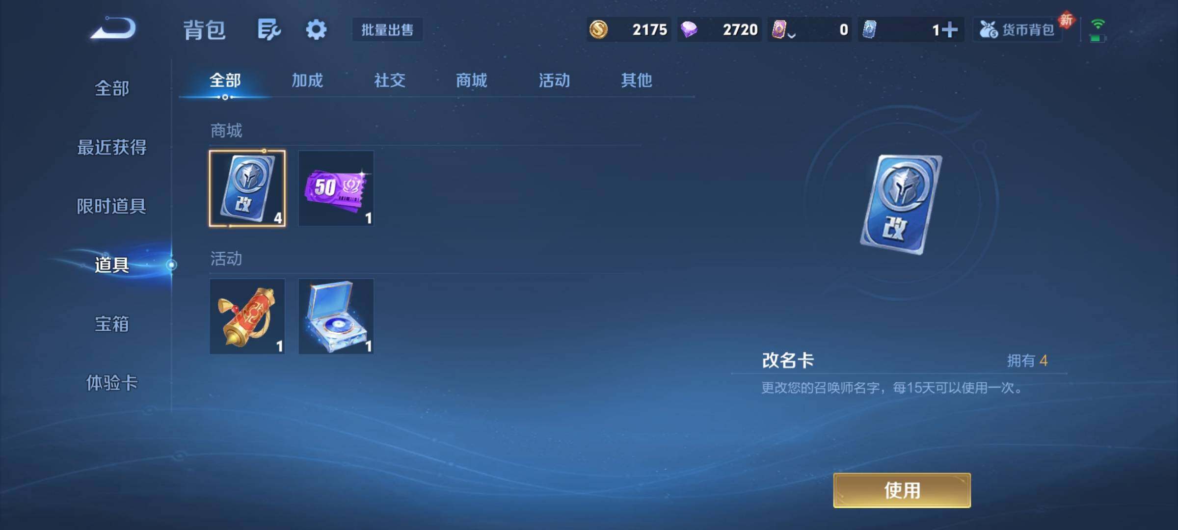 WZCMY4185895王者荣耀账号详情图10 WZCMY4185895王者荣耀账号详情图10