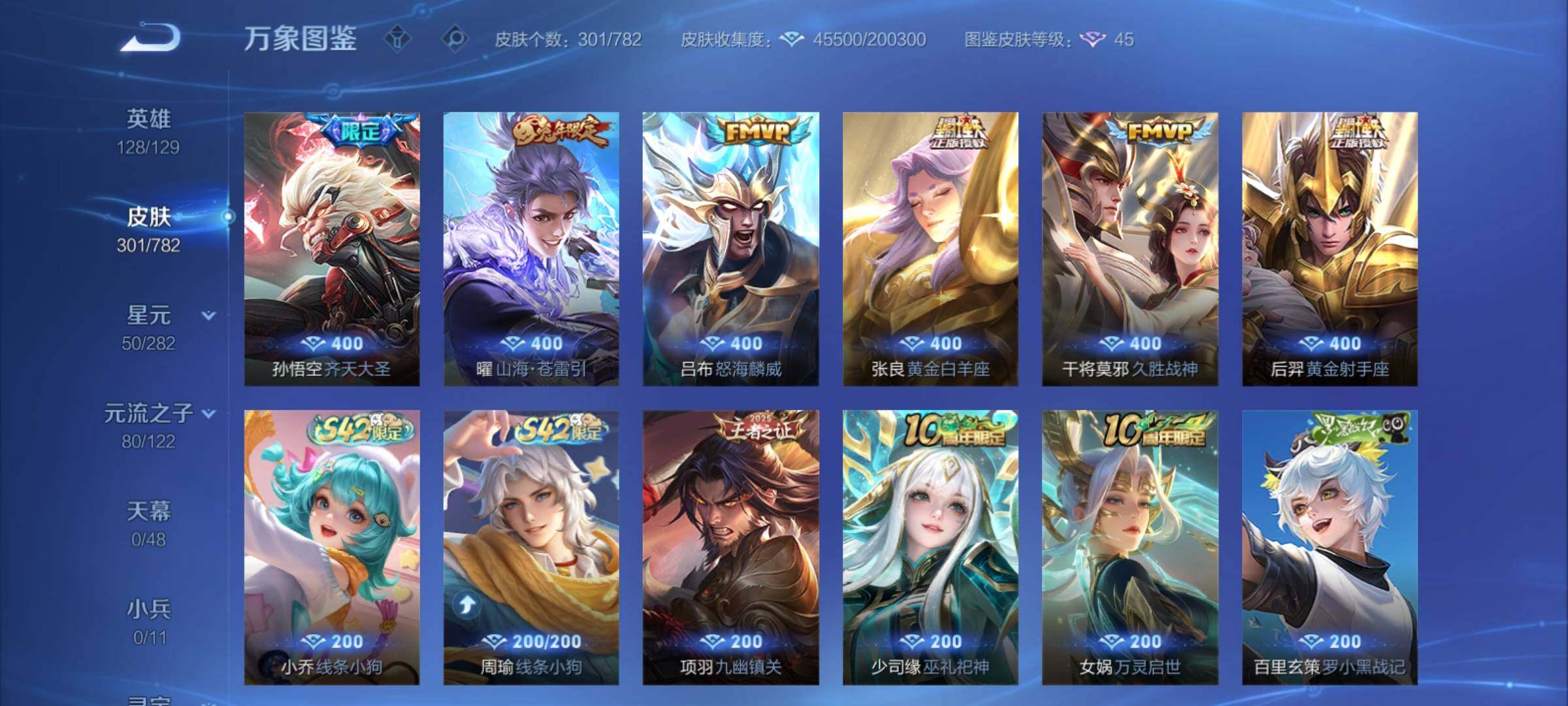 WZCMY4187514王者荣耀账号详情图7 WZCMY4187514王者荣耀账号详情图7