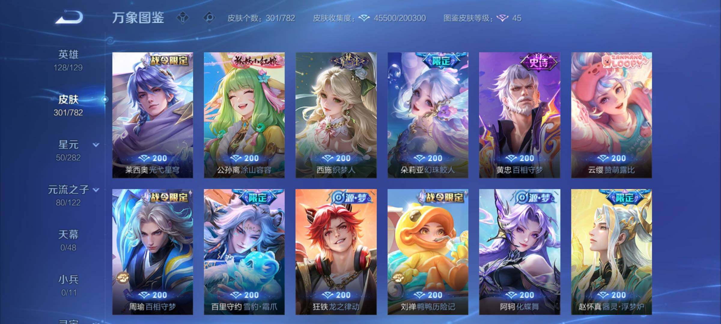 WZCMY4187514王者荣耀账号详情图8 WZCMY4187514王者荣耀账号详情图8