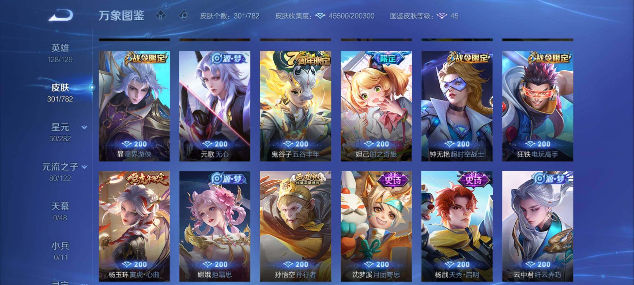 WZCMY4187514王者荣耀账号详情图10 WZCMY4187514王者荣耀账号详情图10