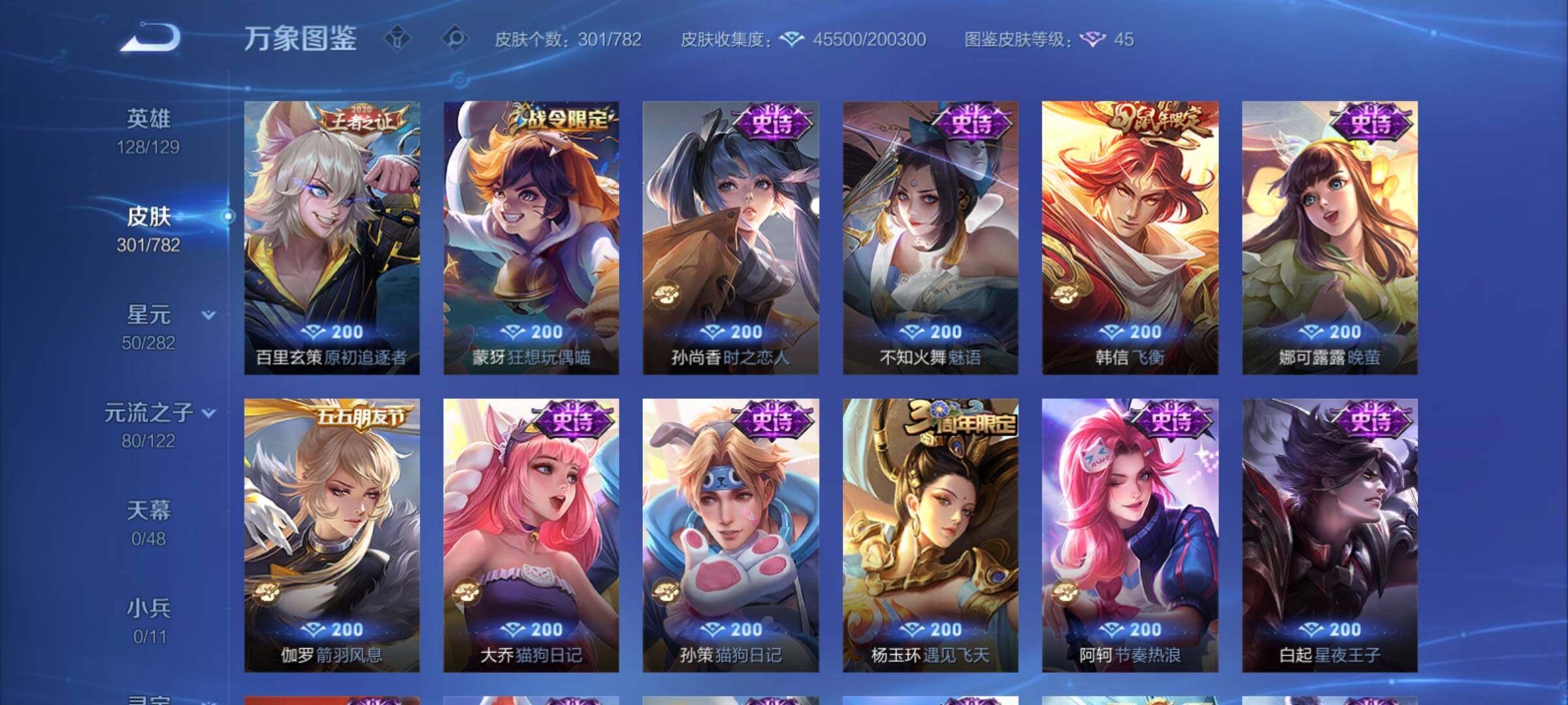 WZCMY4187514王者荣耀账号详情图11 WZCMY4187514王者荣耀账号详情图11