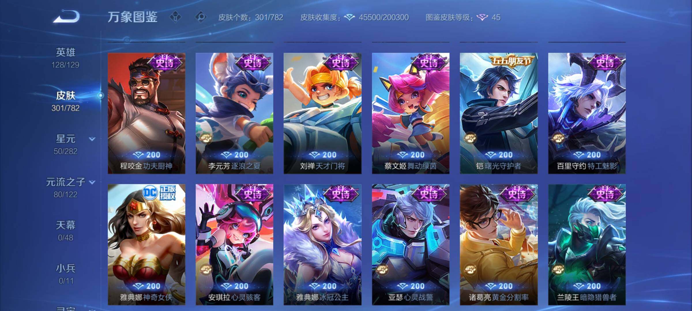 WZCMY4187514王者荣耀账号详情图12 WZCMY4187514王者荣耀账号详情图12