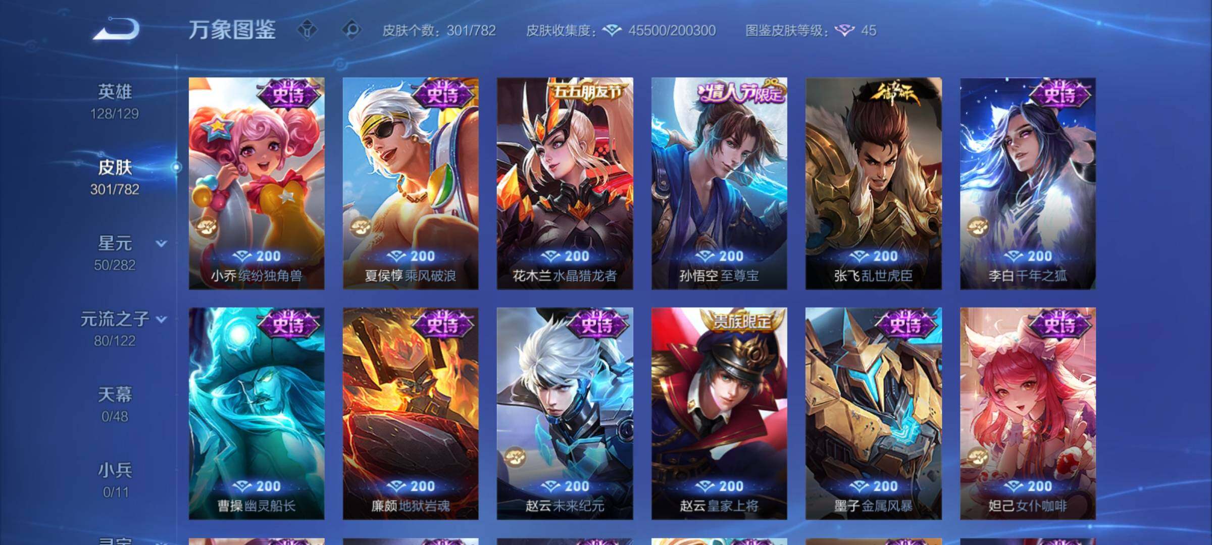 WZCMY4187514王者荣耀账号详情图13 WZCMY4187514王者荣耀账号详情图13