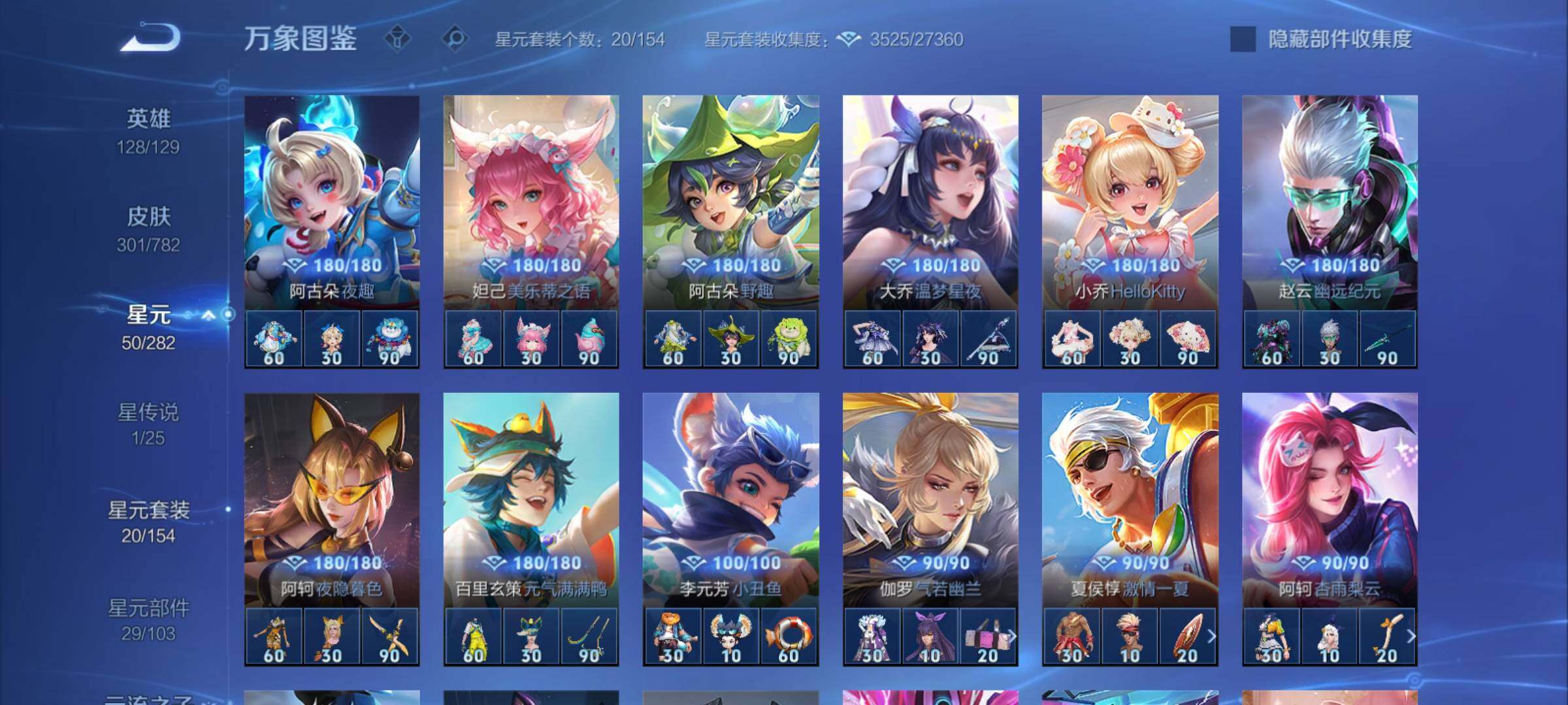 WZCMY4187514王者荣耀账号详情图15 WZCMY4187514王者荣耀账号详情图15