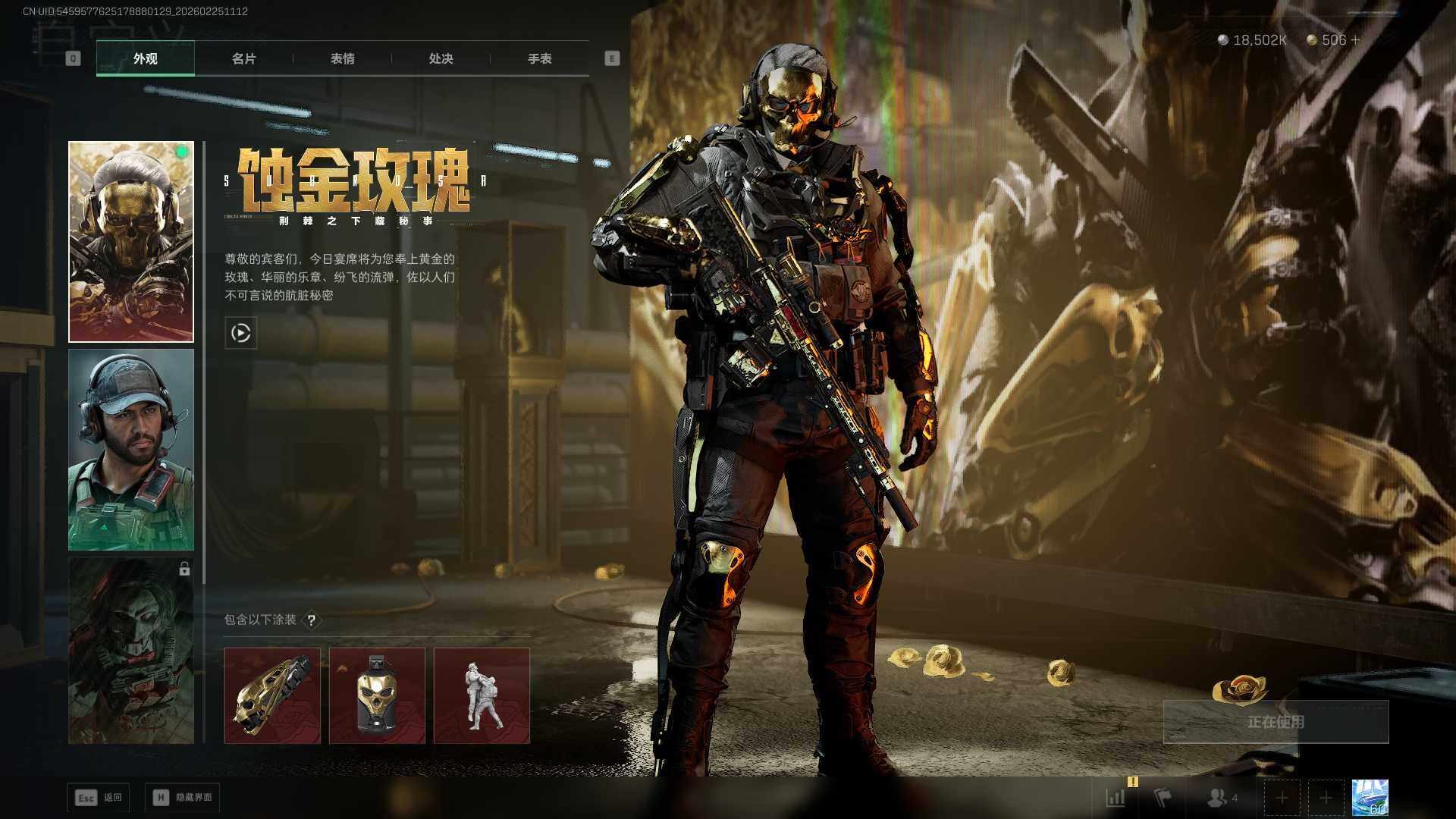 SJZCMW453521三角洲行动账号详情图3