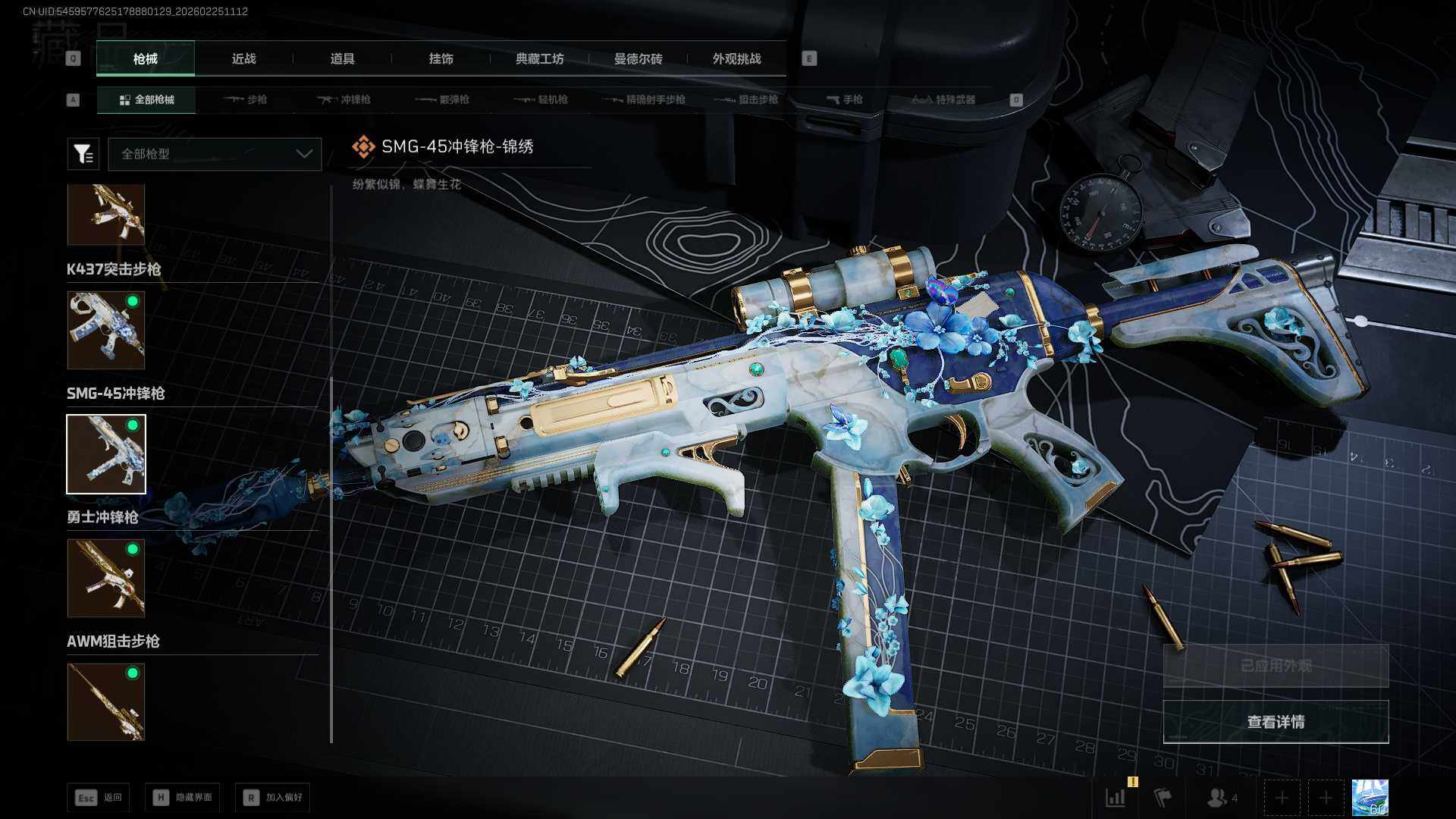 SJZCMW453521三角洲行动账号详情图5