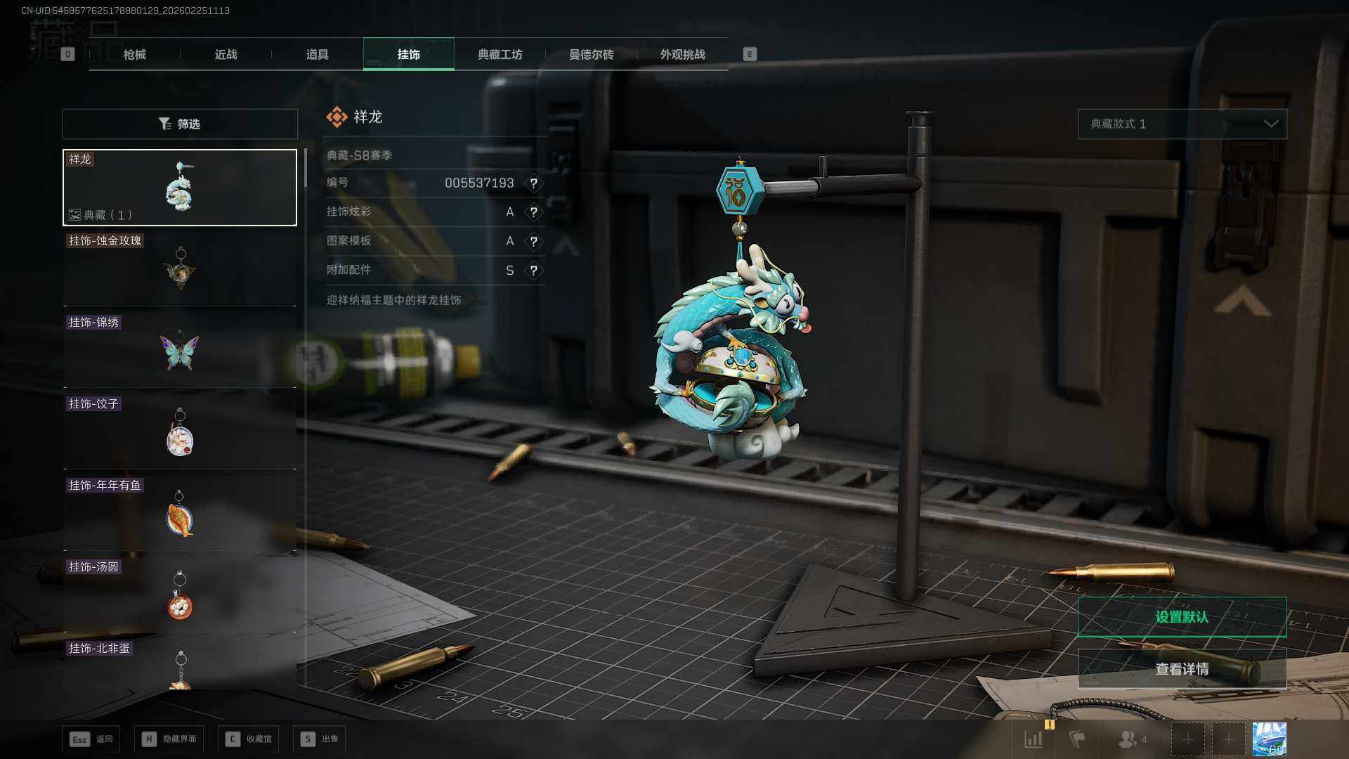 SJZCMW453521三角洲行动账号详情图7