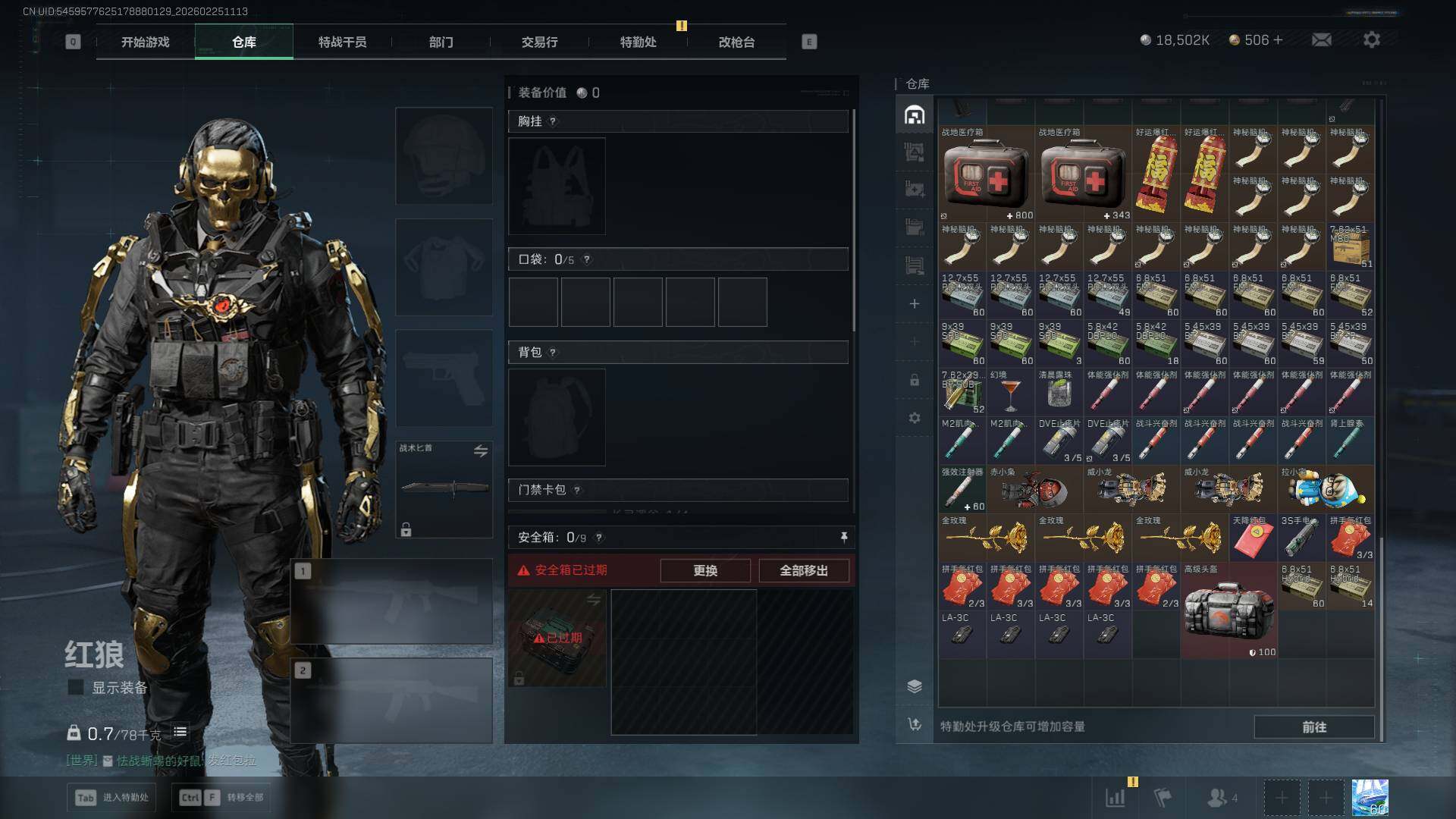 SJZCMW453521三角洲行动账号详情图8