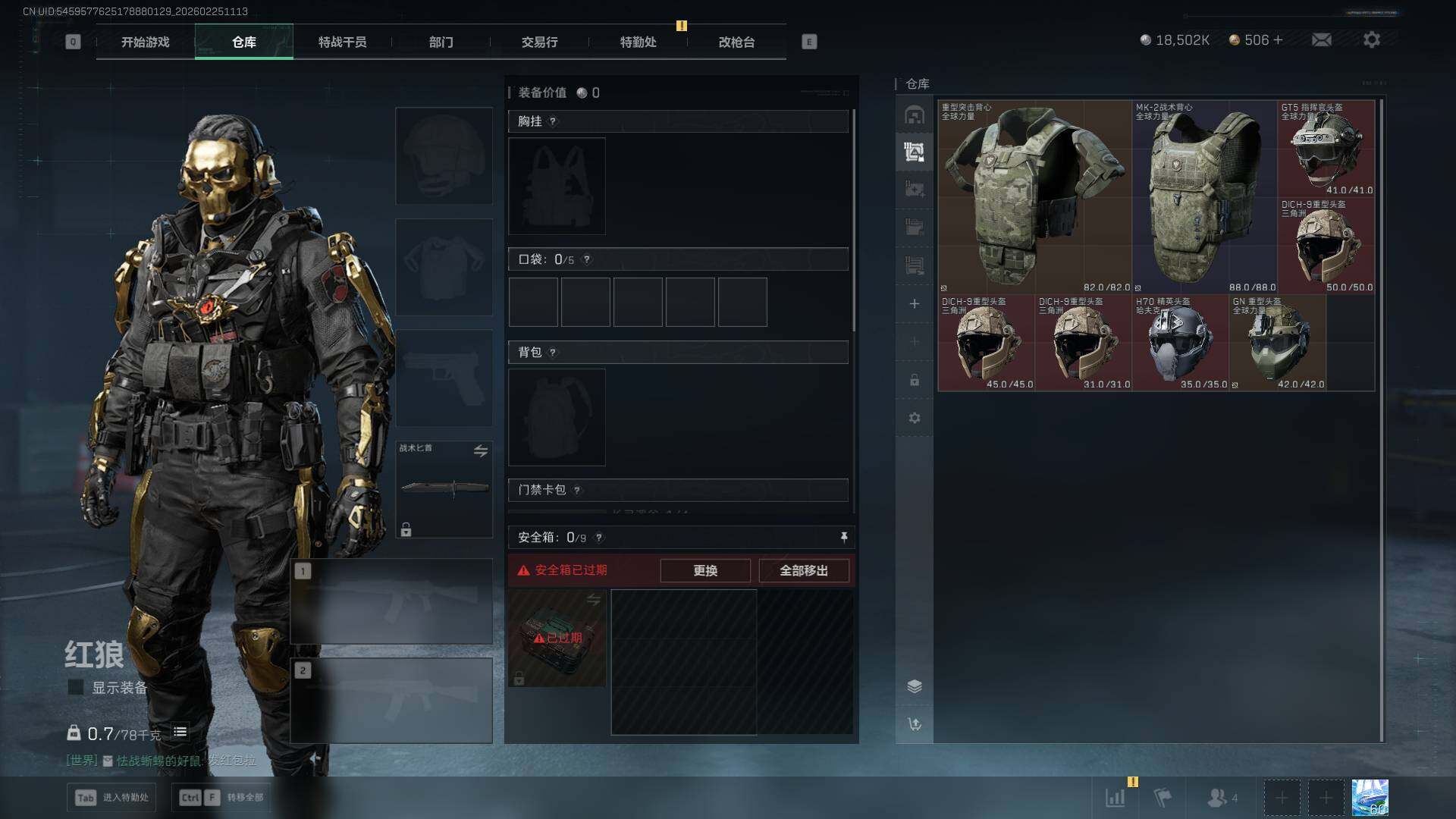 SJZCMW453521三角洲行动账号详情图9