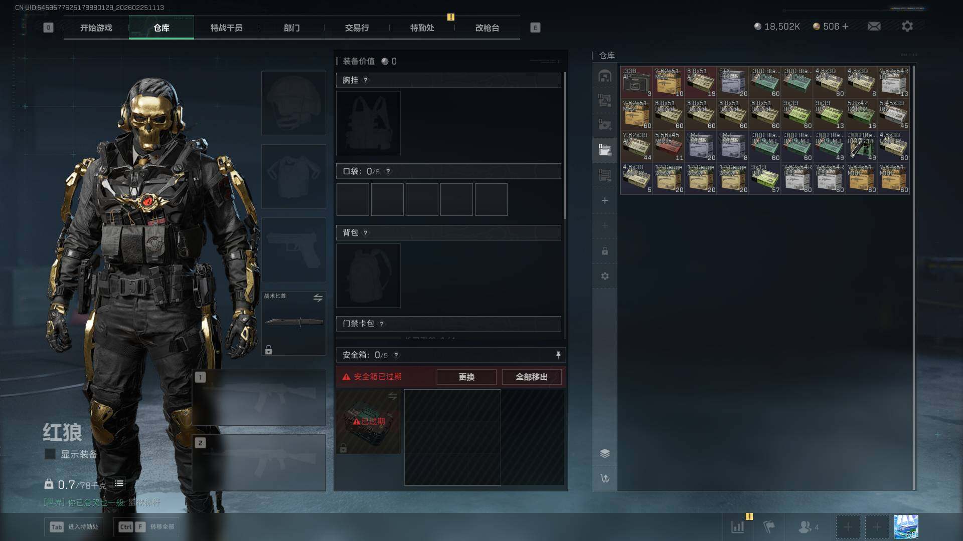 SJZCMW453521三角洲行动账号详情图10