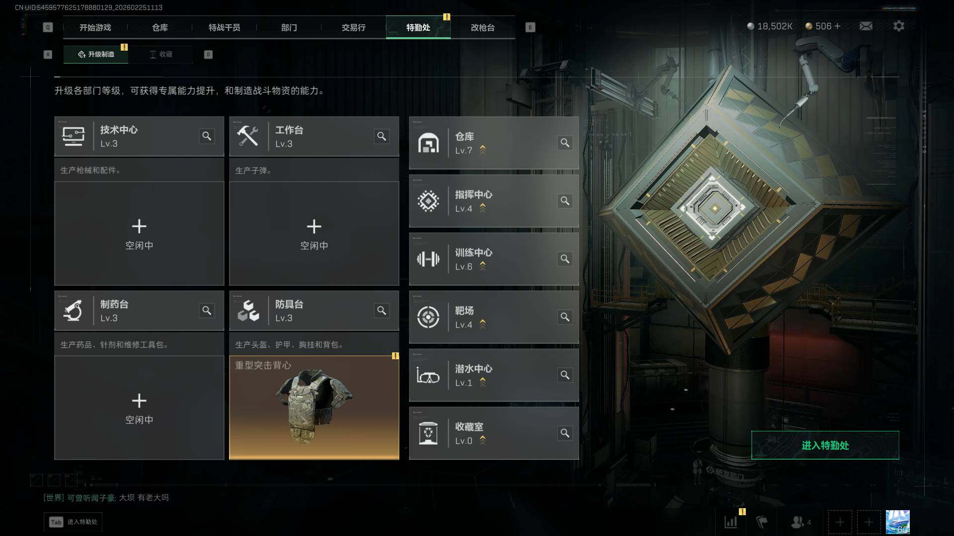 SJZCMW453521三角洲行动账号详情图11