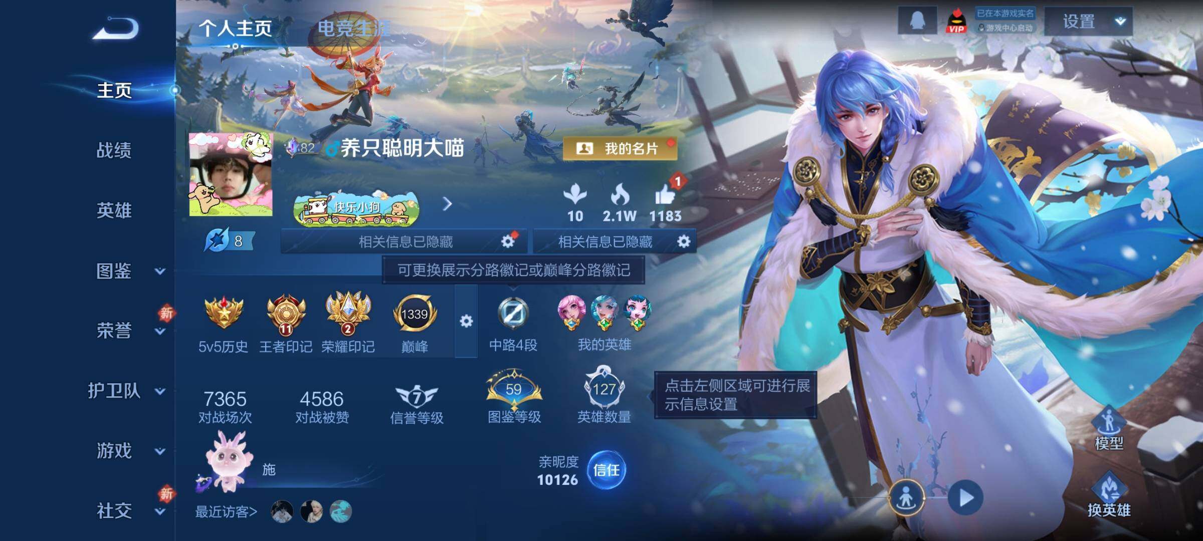 WZCMY4187515王者荣耀账号详情图2 WZCMY4187515王者荣耀账号详情图2