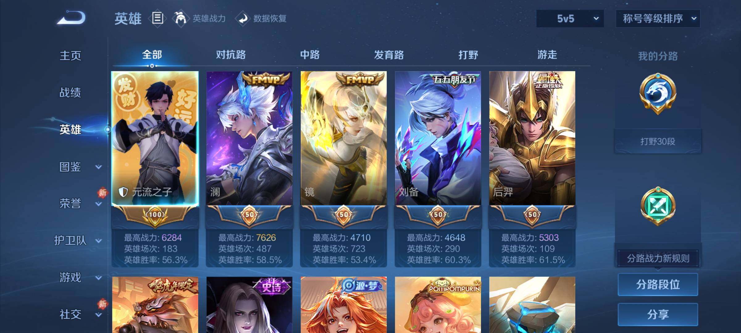 WZCMY4187515王者荣耀账号详情图3 WZCMY4187515王者荣耀账号详情图3