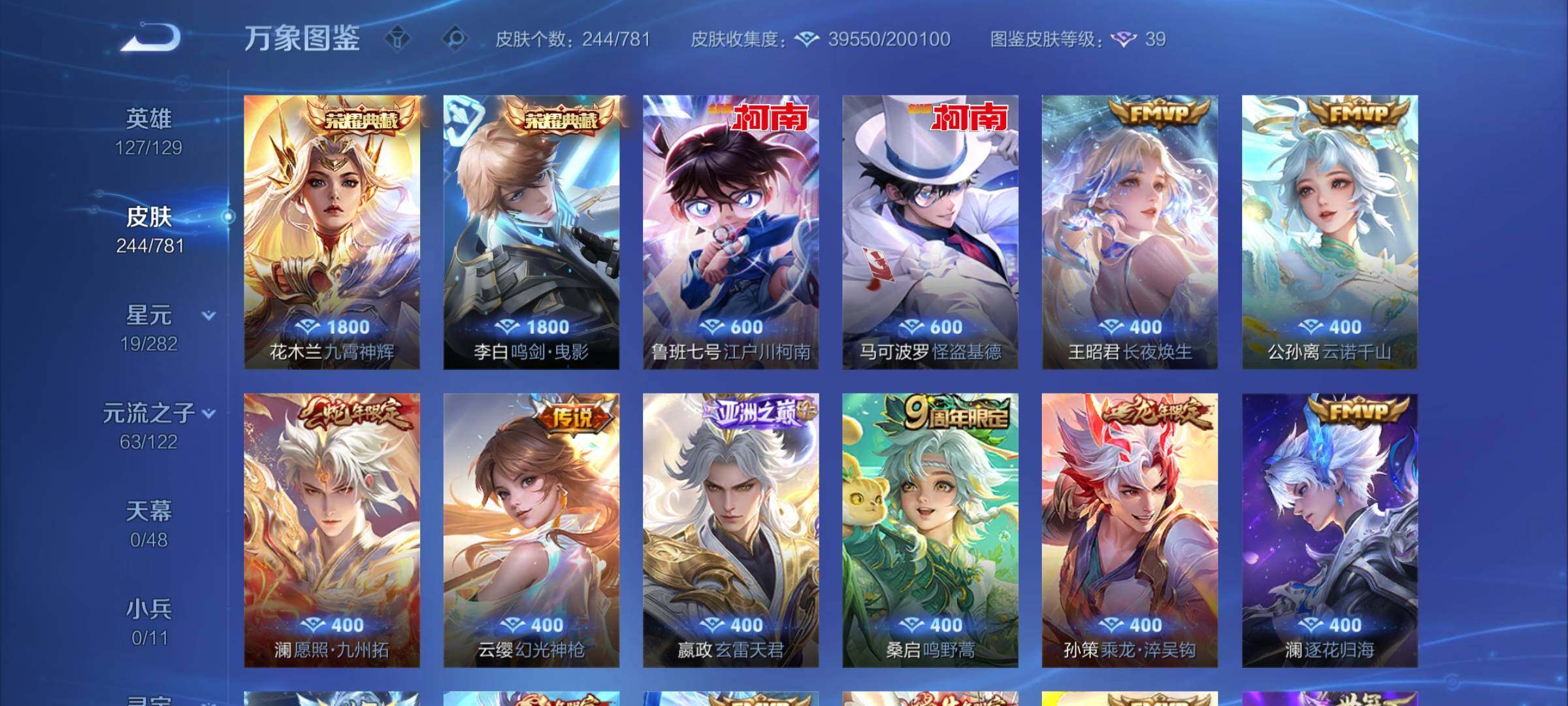 WZCMY4187515王者荣耀账号详情图6 WZCMY4187515王者荣耀账号详情图6