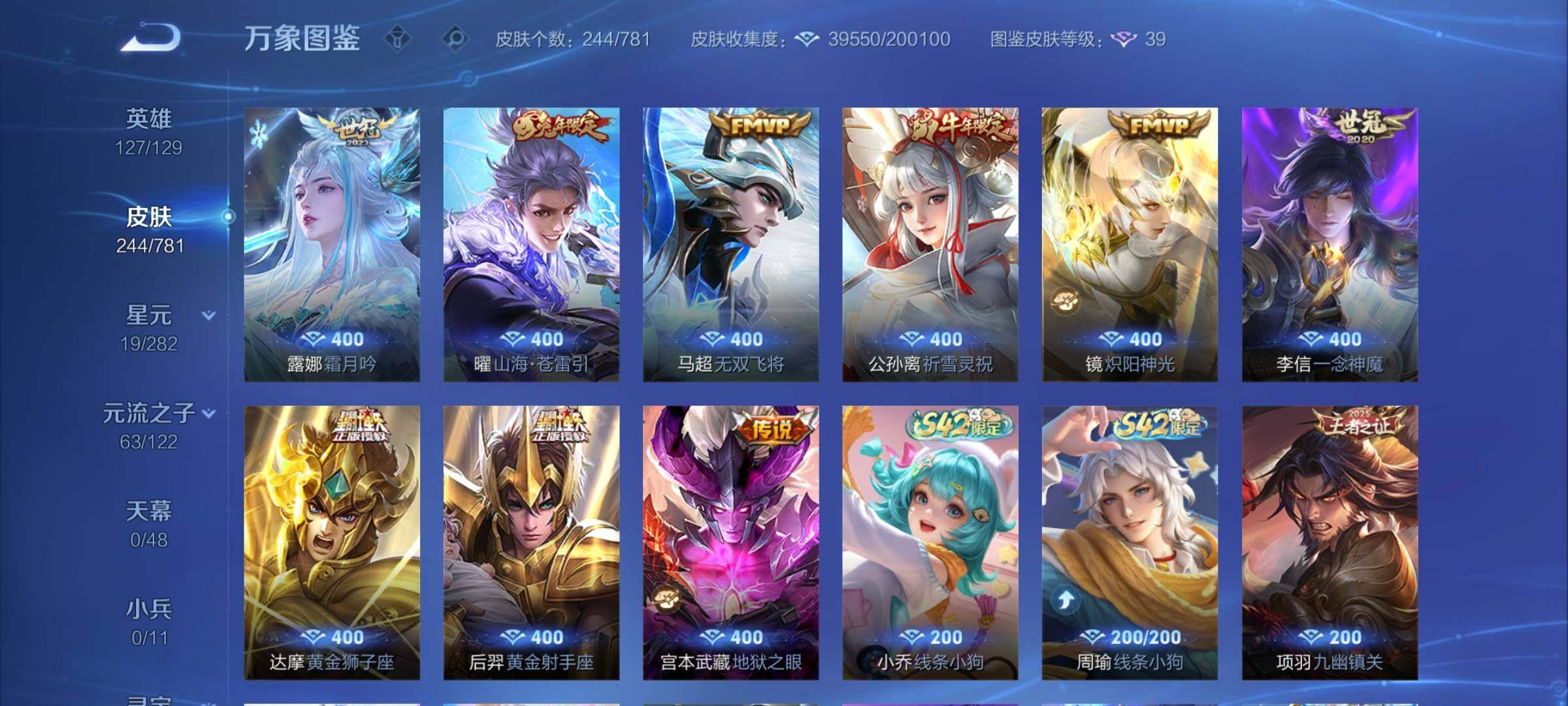 WZCMY4187515王者荣耀账号详情图7 WZCMY4187515王者荣耀账号详情图7