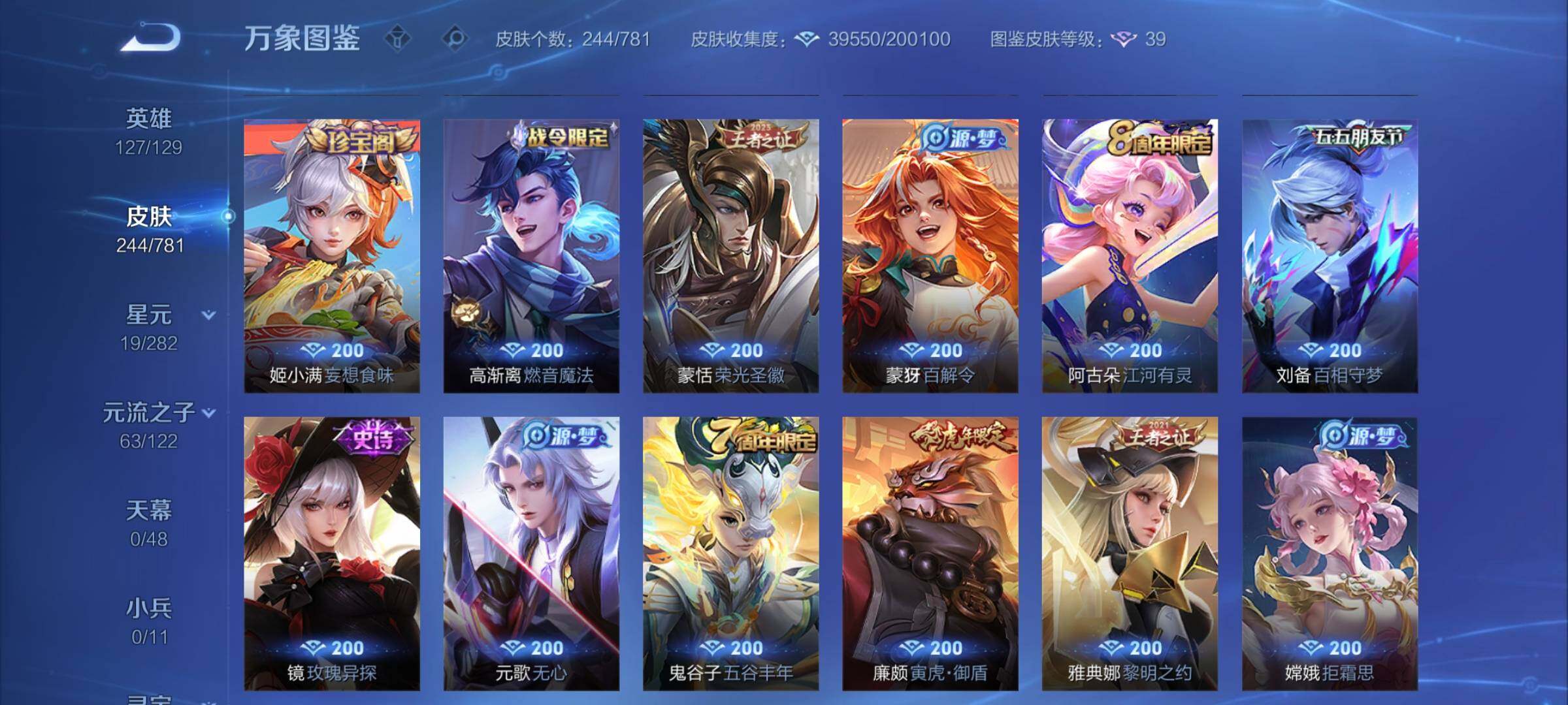 WZCMY4187515王者荣耀账号详情图10 WZCMY4187515王者荣耀账号详情图10