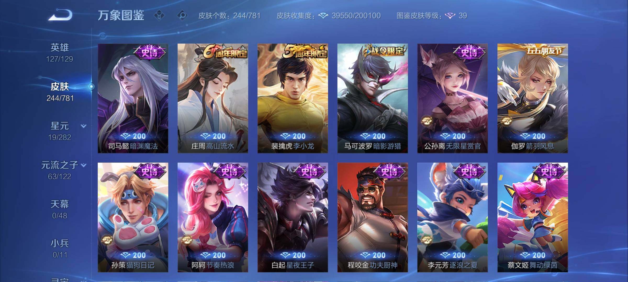 WZCMY4187515王者荣耀账号详情图11 WZCMY4187515王者荣耀账号详情图11