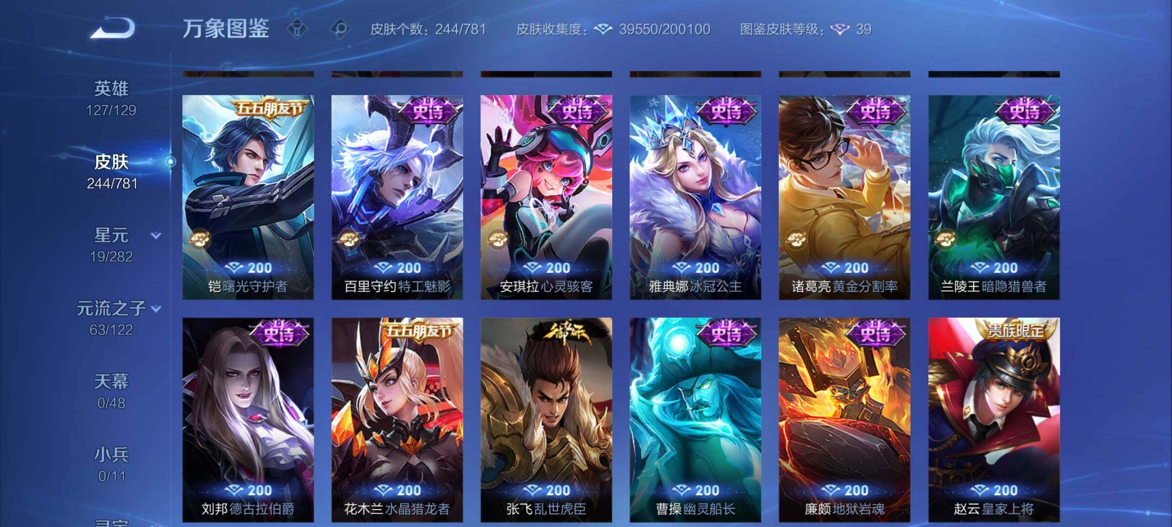 WZCMY4187515王者荣耀账号详情图12 WZCMY4187515王者荣耀账号详情图12