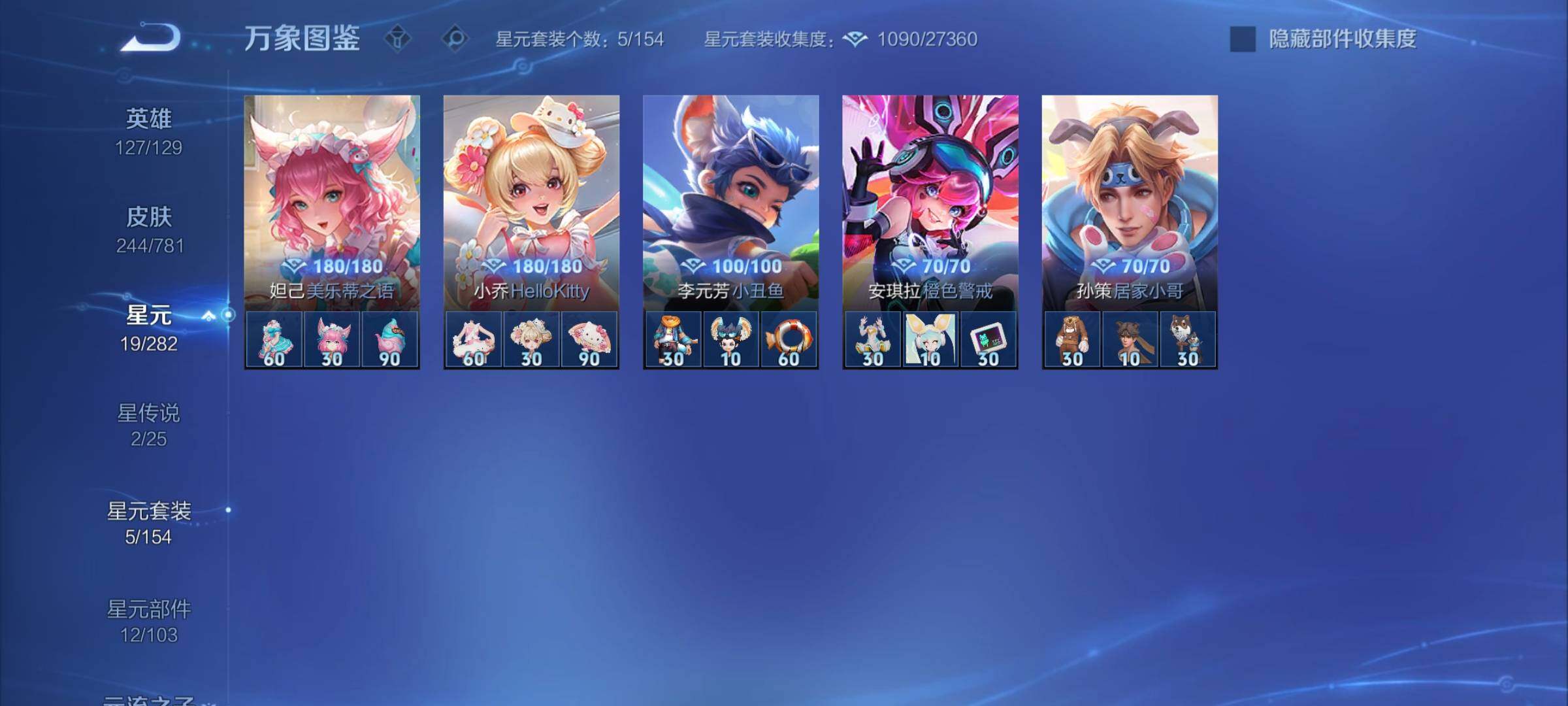 WZCMY4187515王者荣耀账号详情图14 WZCMY4187515王者荣耀账号详情图14