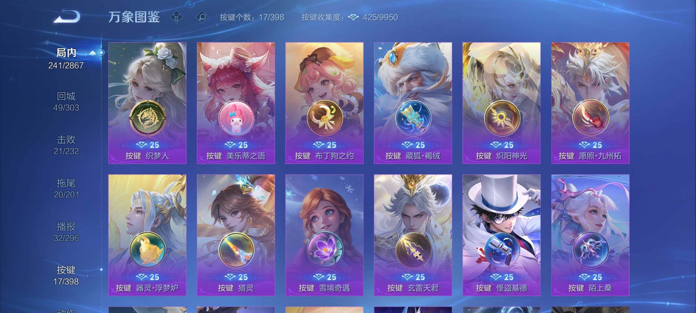 WZCMY4187515王者荣耀账号详情图13 WZCMY4187515王者荣耀账号详情图13