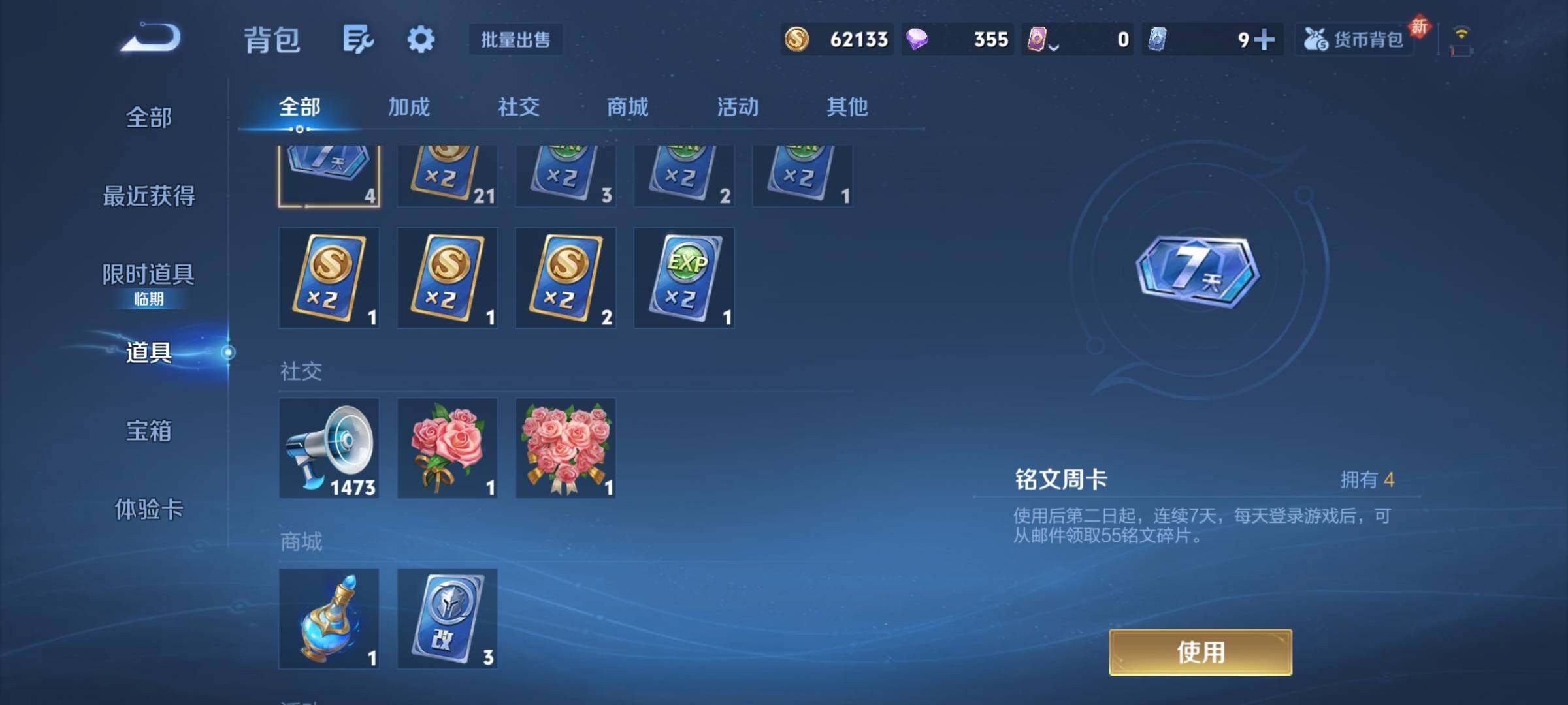 WZCMY4187515王者荣耀账号详情图17 WZCMY4187515王者荣耀账号详情图17