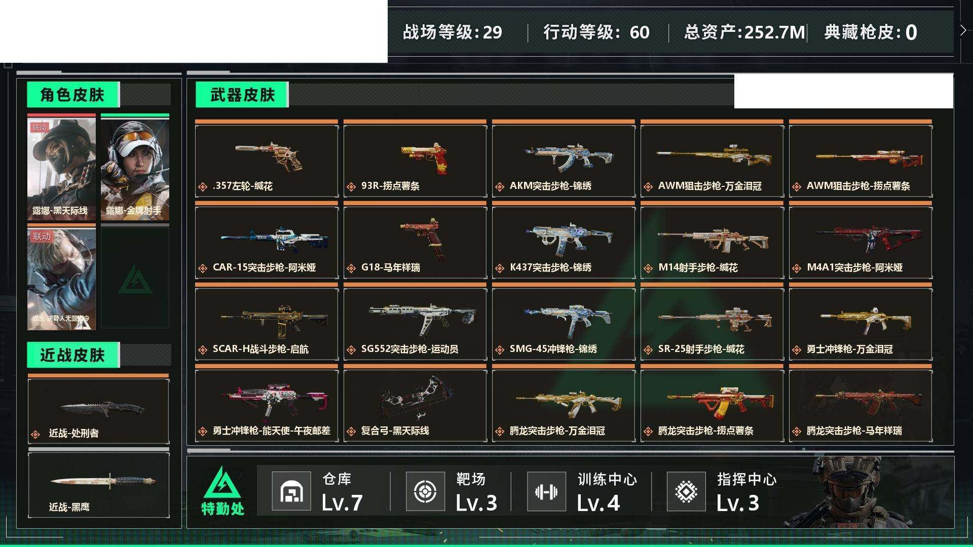 SJZCMW459468三角洲行动账号详情图6