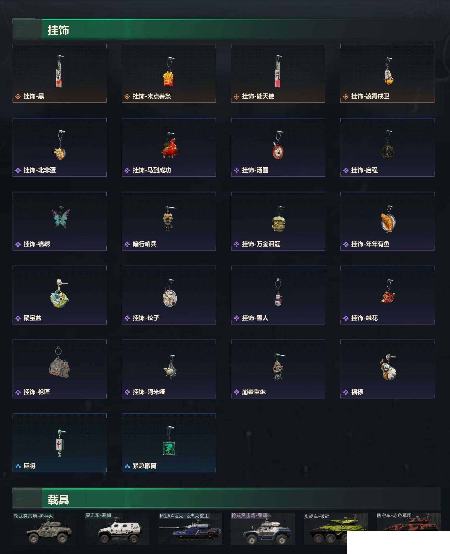 SJZCMW459468三角洲行动账号详情图8