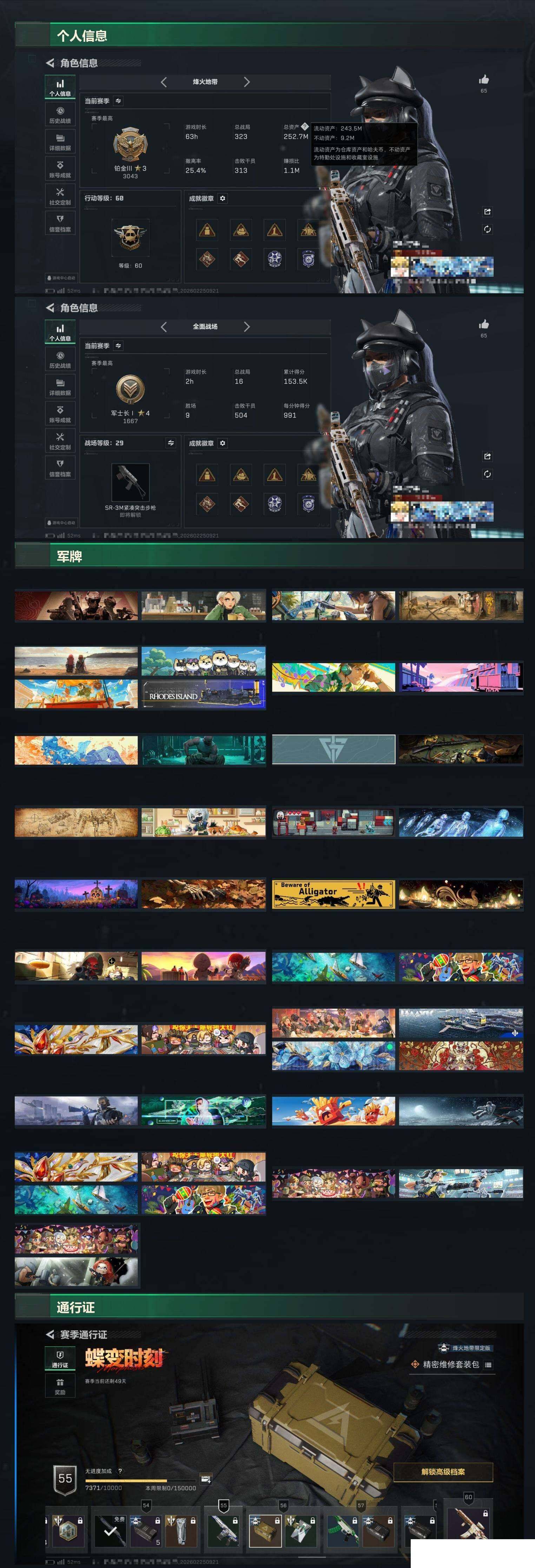 SJZCMW459468三角洲行动账号详情图2