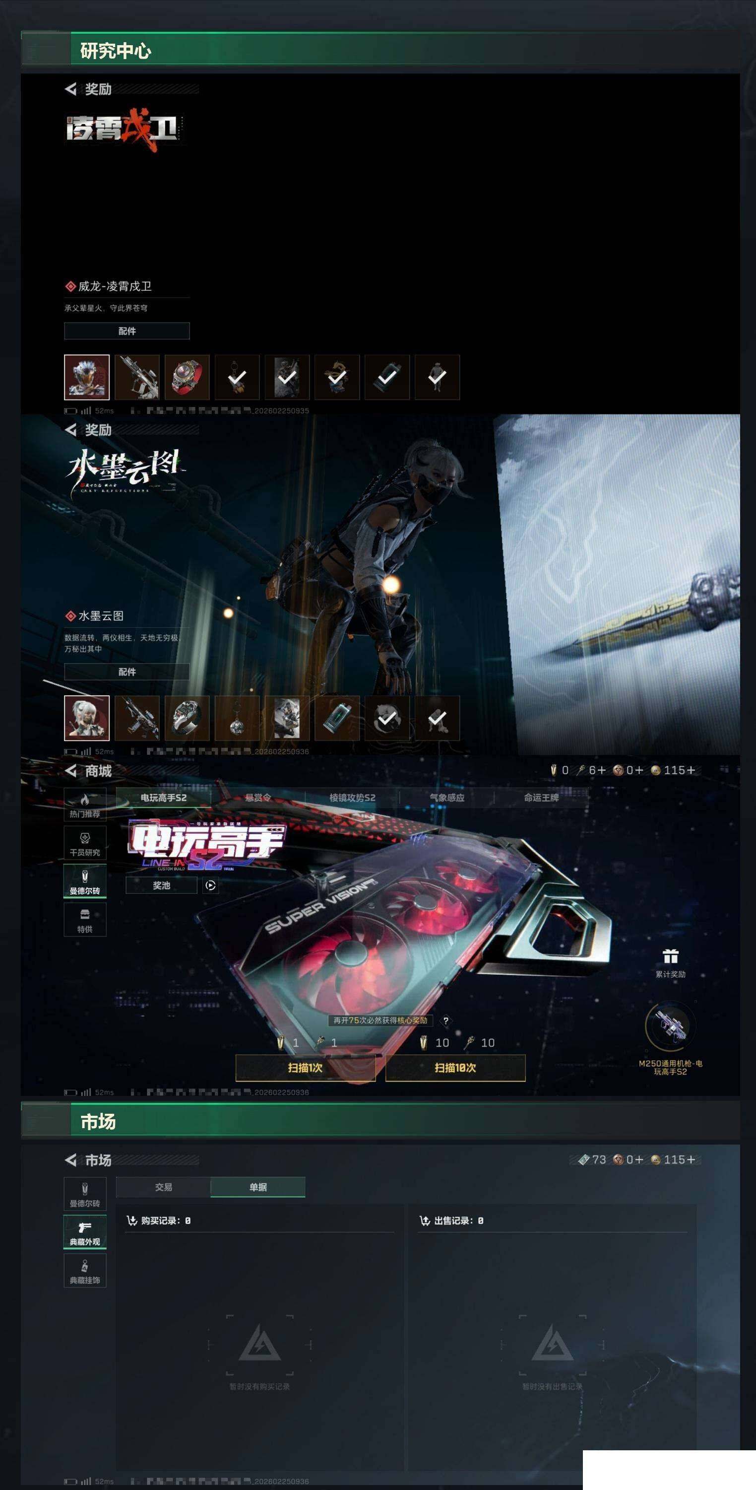 SJZCMW459468三角洲行动账号详情图9