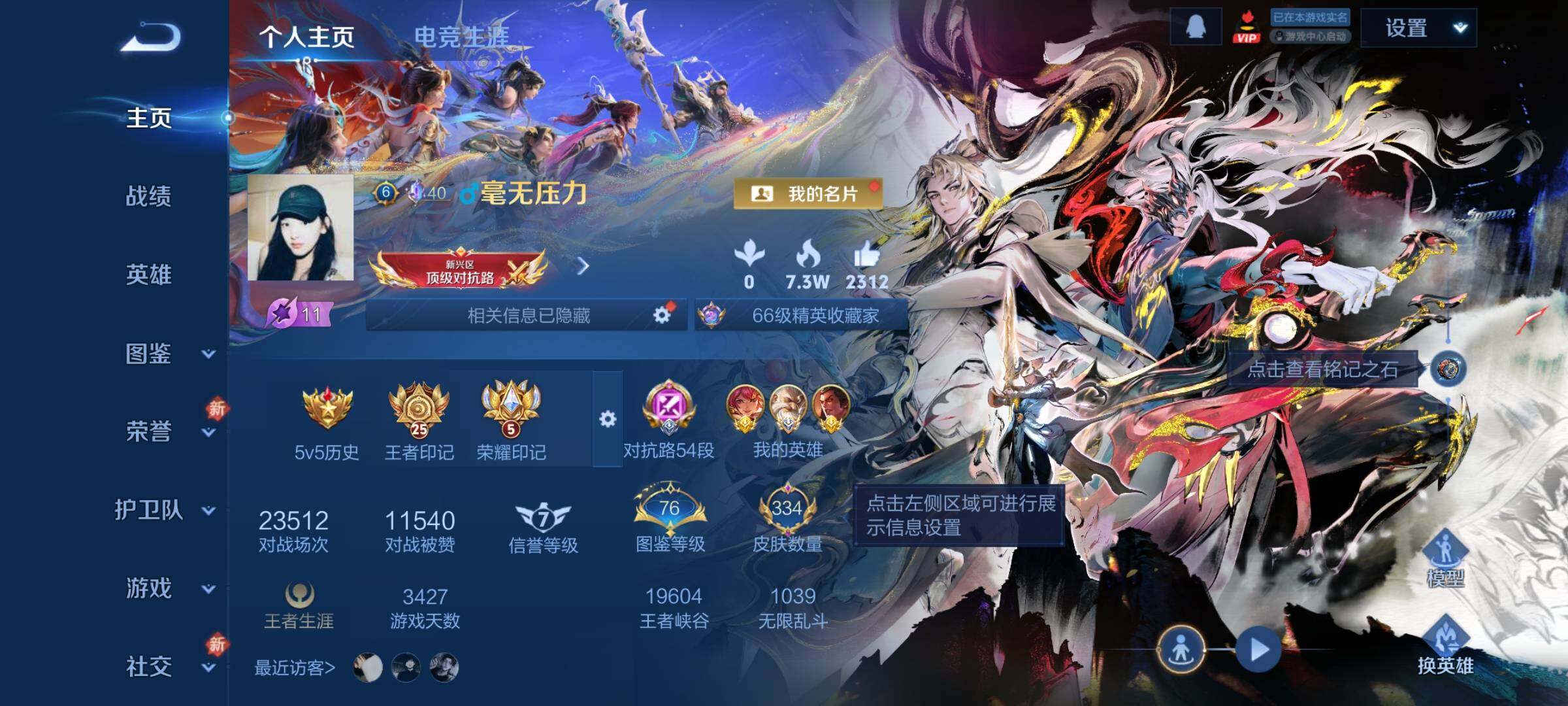 WZCMY4187523王者荣耀账号详情图2 WZCMY4187523王者荣耀账号详情图2