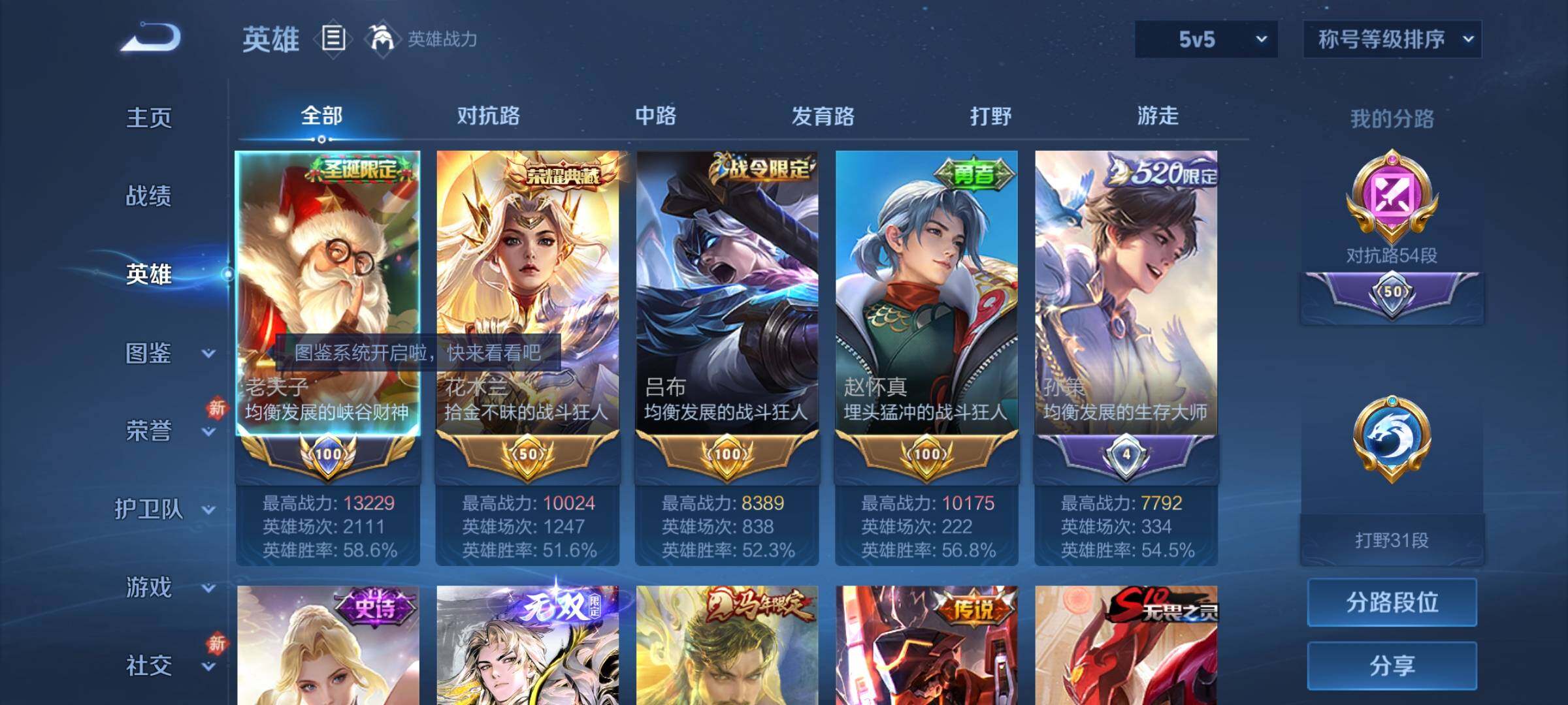 WZCMY4187523王者荣耀账号详情图3 WZCMY4187523王者荣耀账号详情图3