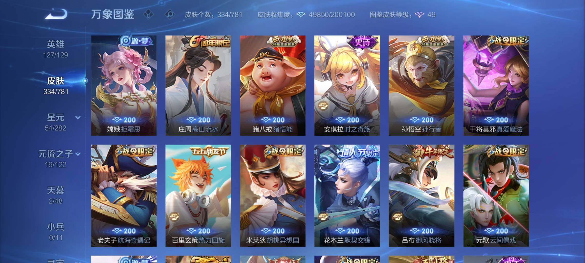 WZCMY4187523王者荣耀账号详情图14 WZCMY4187523王者荣耀账号详情图14