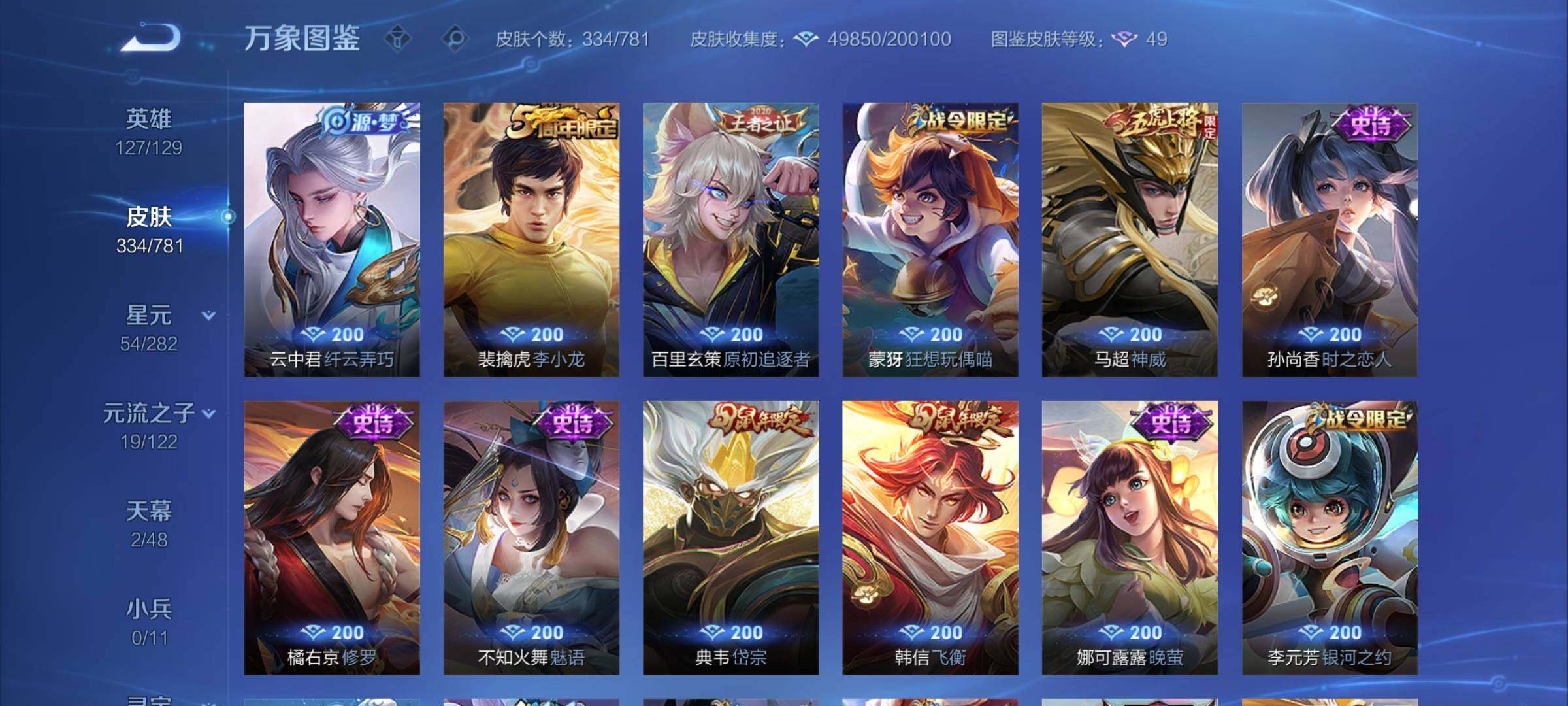 WZCMY4187523王者荣耀账号详情图15 WZCMY4187523王者荣耀账号详情图15