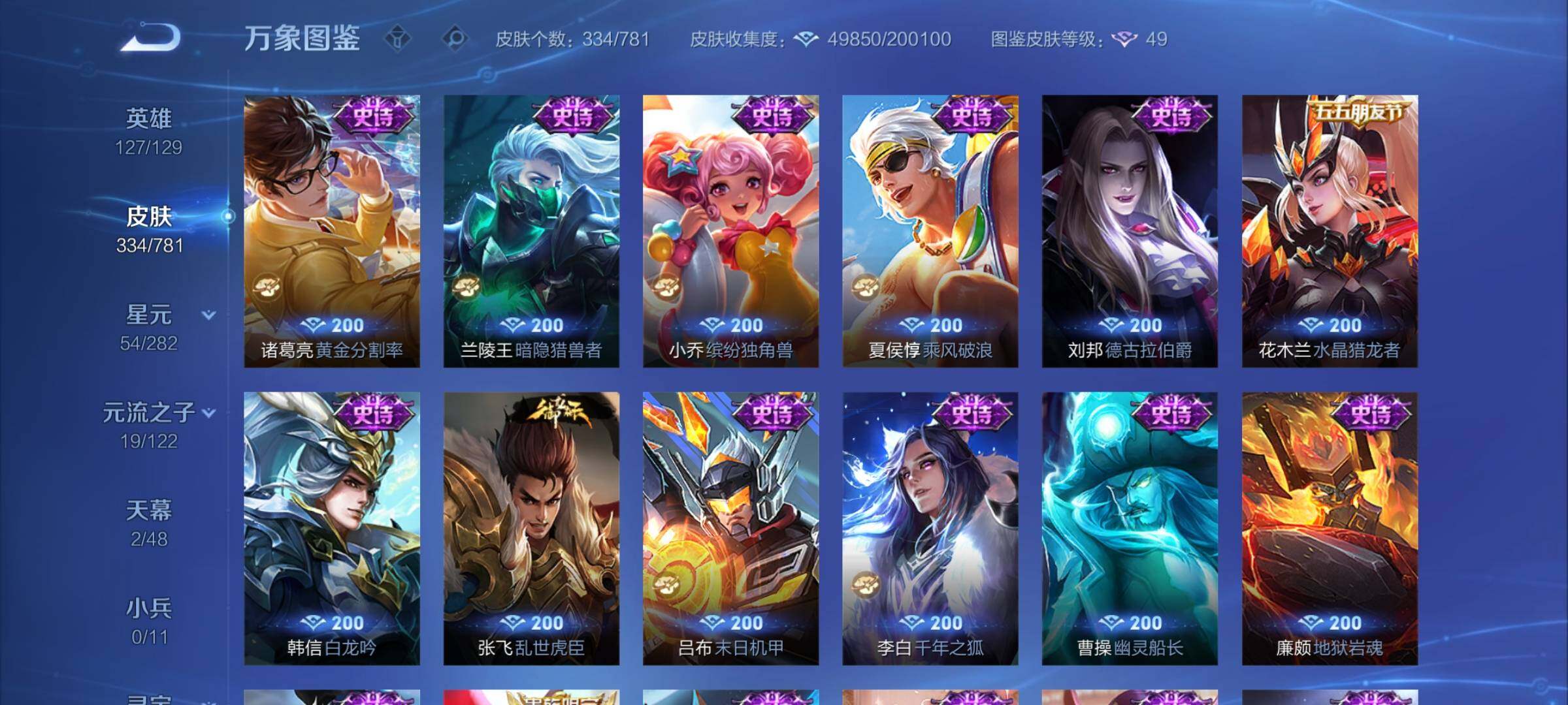 WZCMY4187523王者荣耀账号详情图18 WZCMY4187523王者荣耀账号详情图18