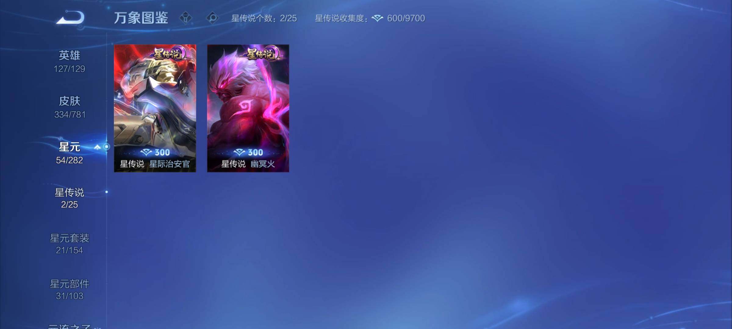 WZCMY4187523王者荣耀账号详情图20 WZCMY4187523王者荣耀账号详情图20