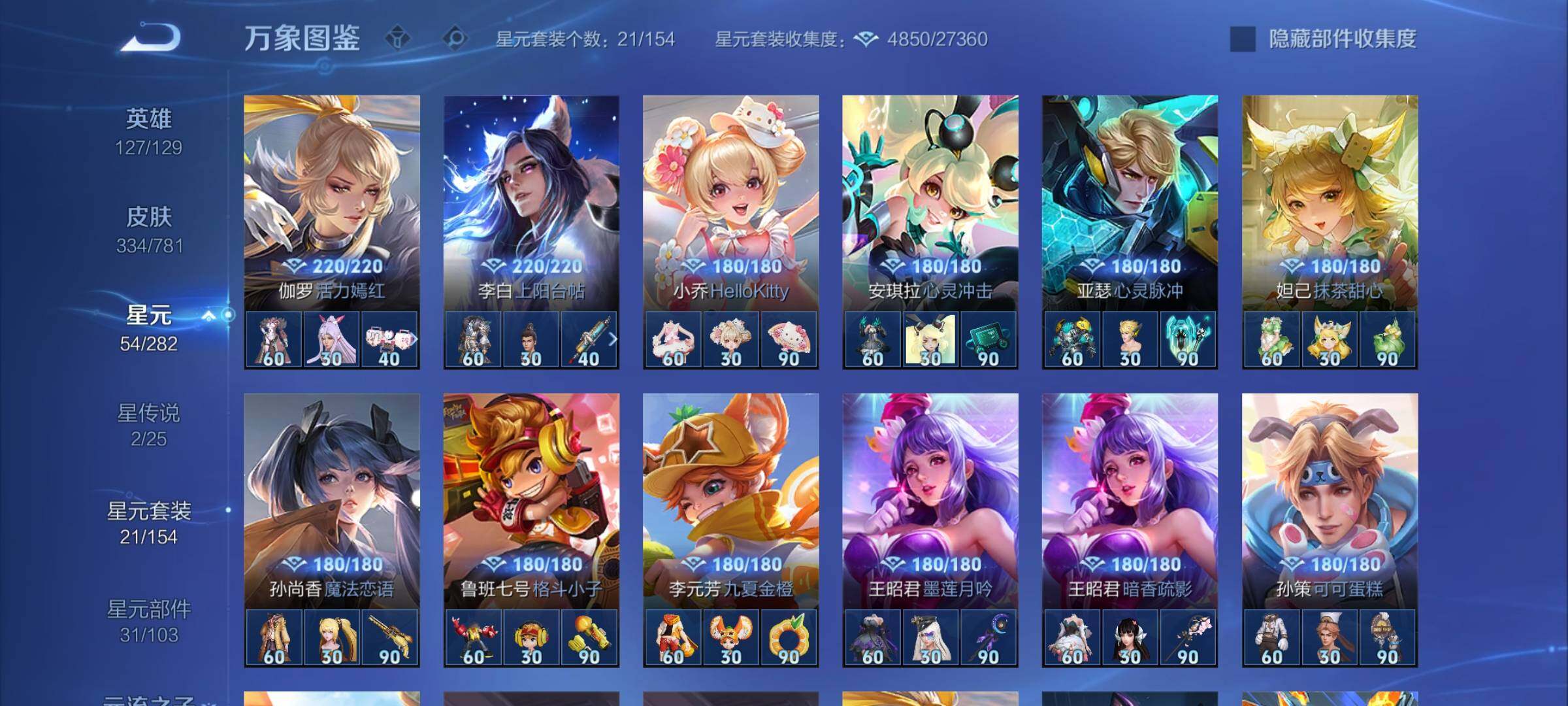 WZCMY4187523王者荣耀账号详情图19 WZCMY4187523王者荣耀账号详情图19