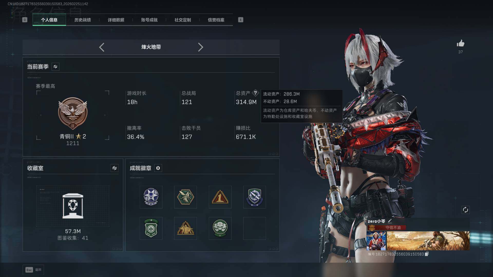 SJZCMW453537三角洲行动账号详情图2