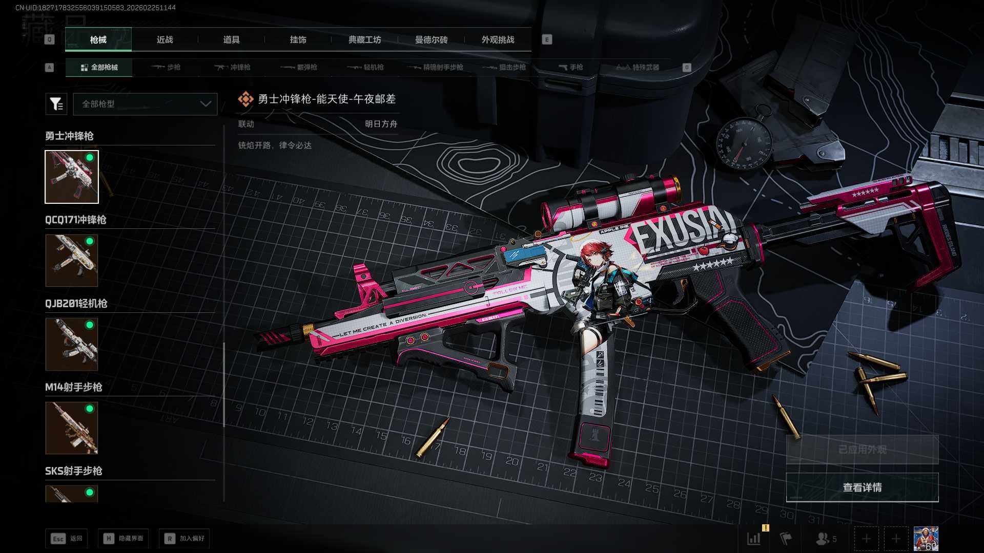 SJZCMW453537三角洲行动账号详情图8