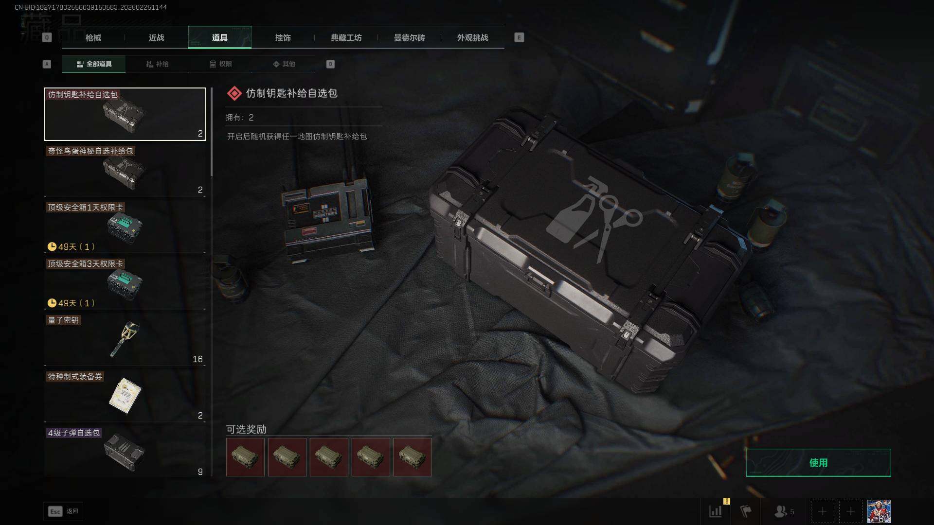 SJZCMW453537三角洲行动账号详情图11