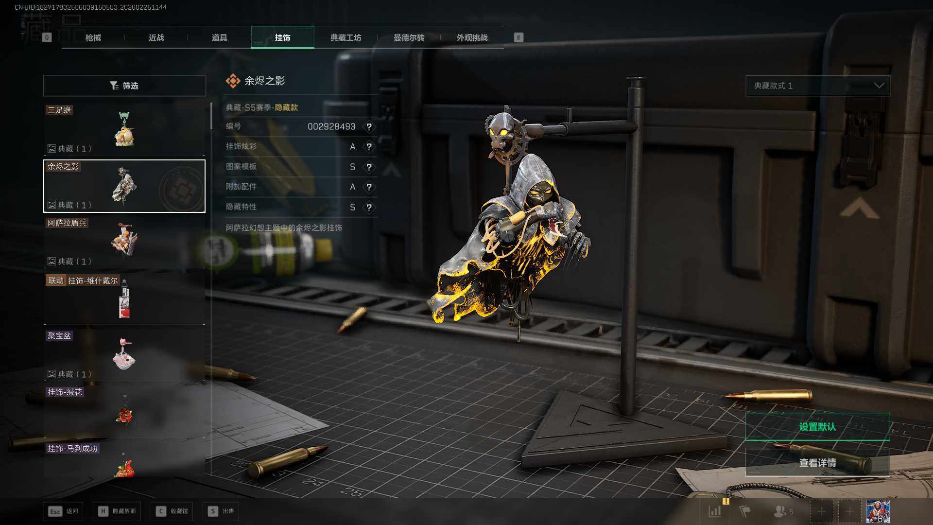 SJZCMW453537三角洲行动账号详情图12