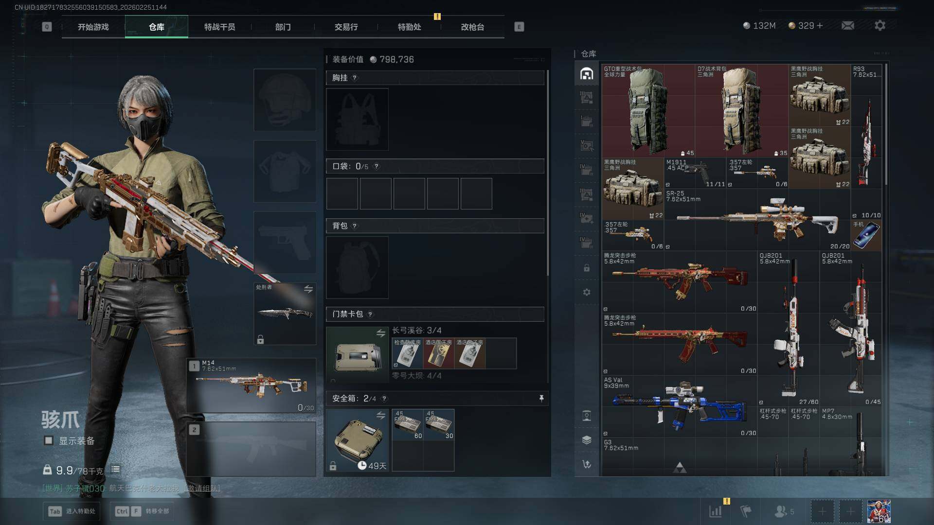 SJZCMW453537三角洲行动账号详情图13