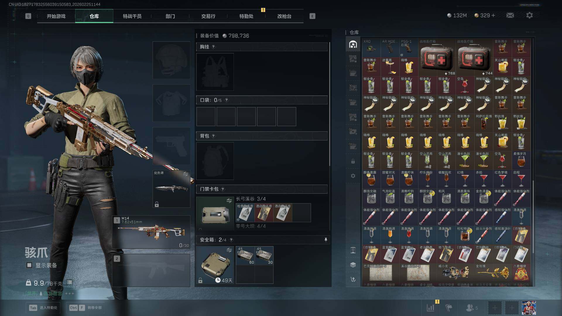 SJZCMW453537三角洲行动账号详情图14