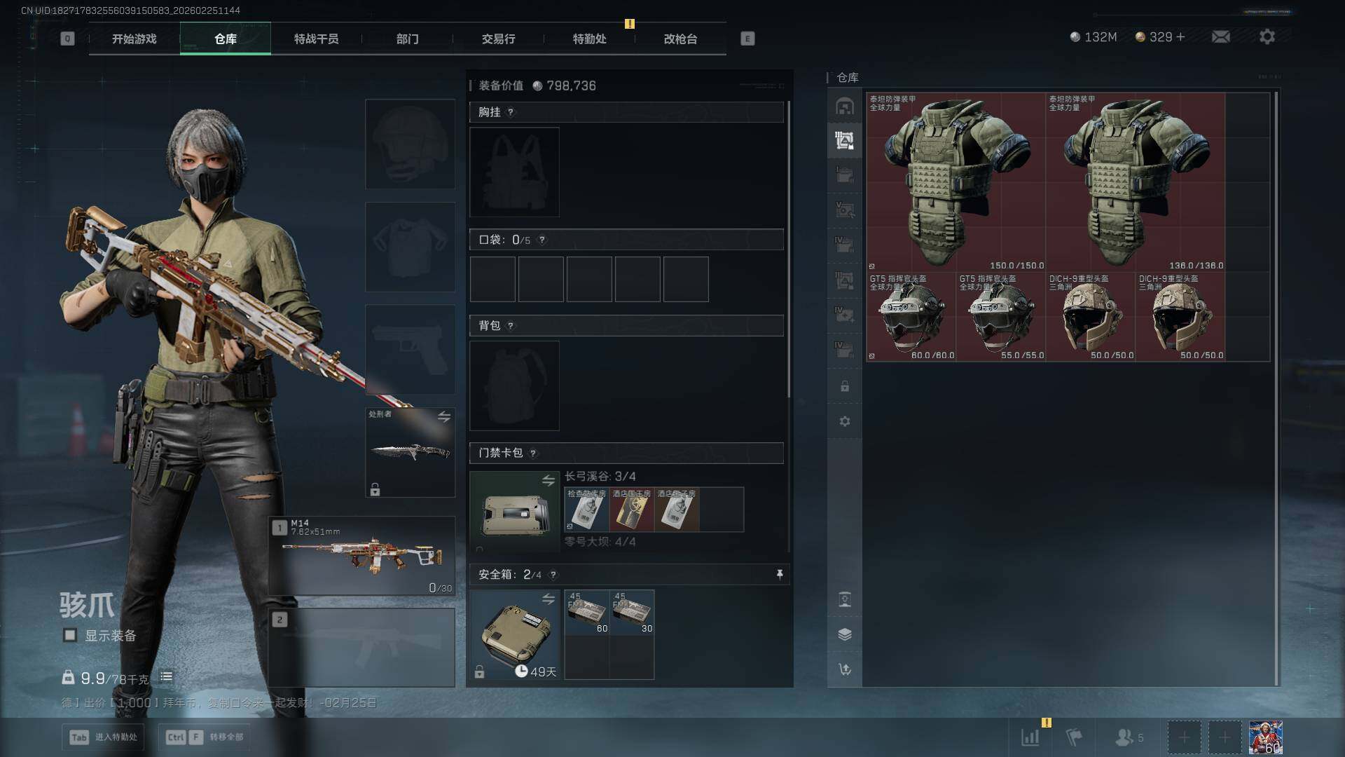 SJZCMW453537三角洲行动账号详情图15