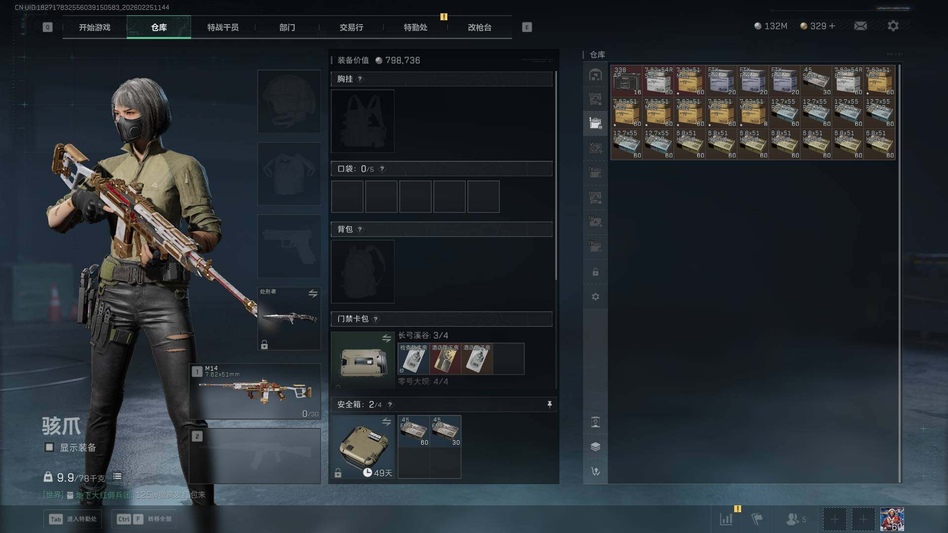 SJZCMW453537三角洲行动账号详情图16