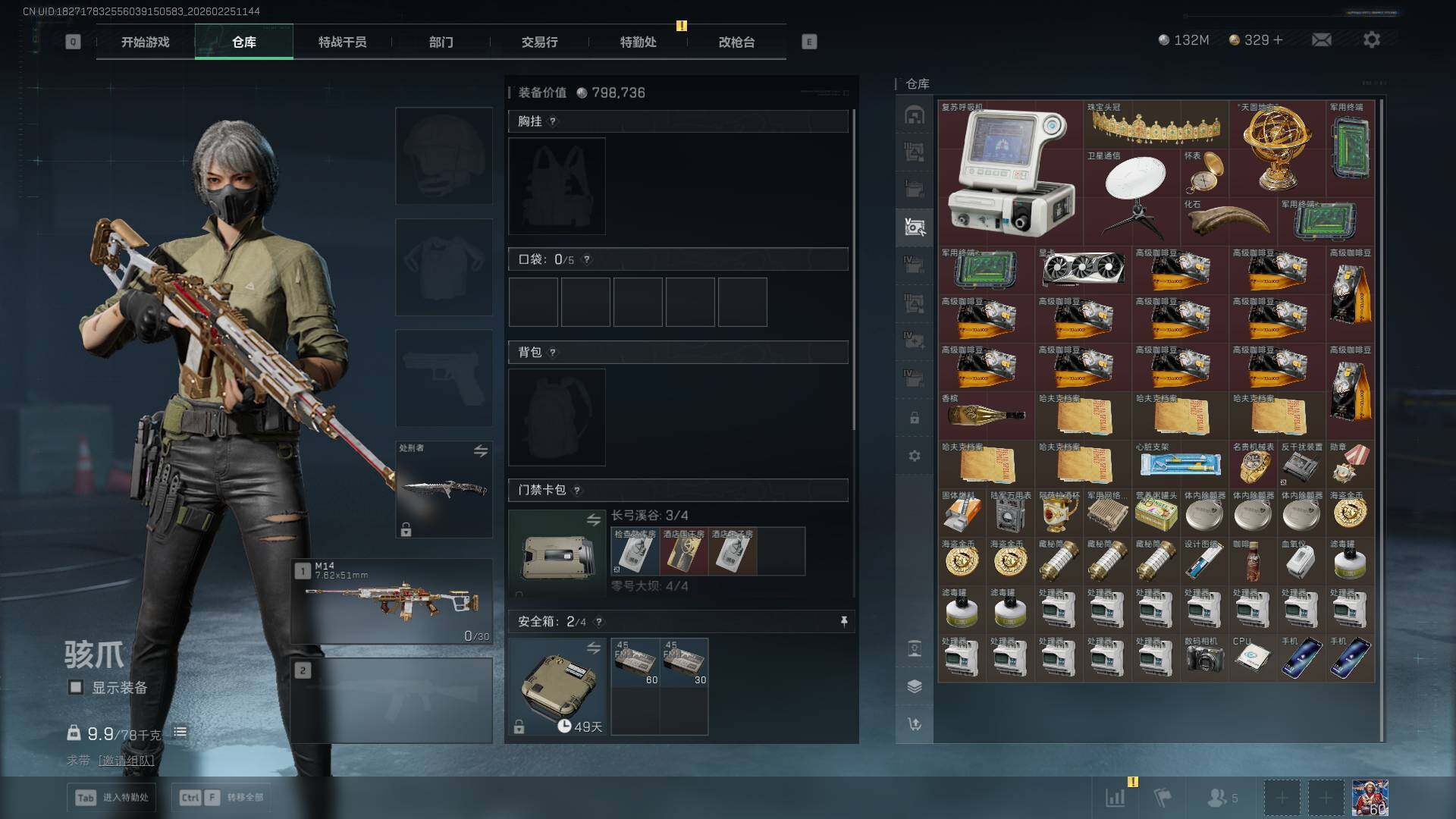 SJZCMW453537三角洲行动账号详情图17