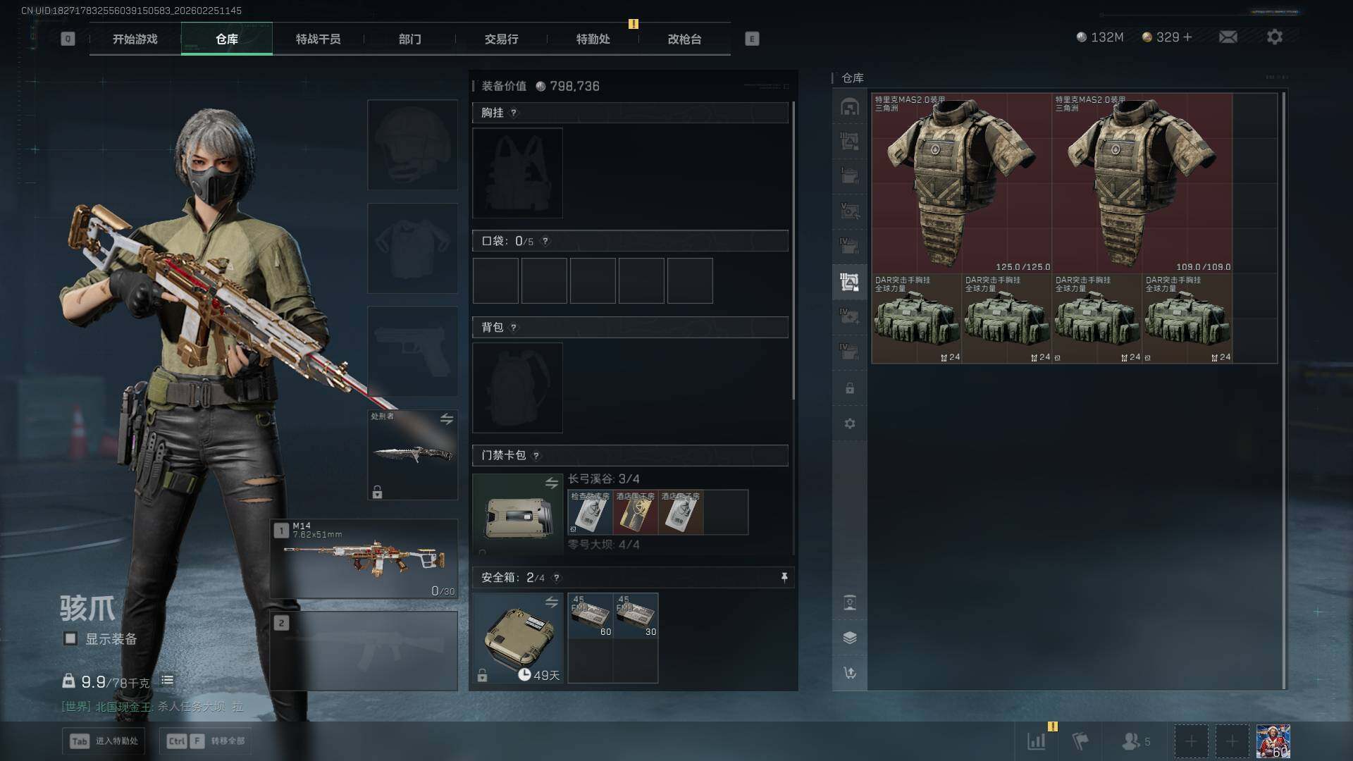 SJZCMW453537三角洲行动账号详情图18