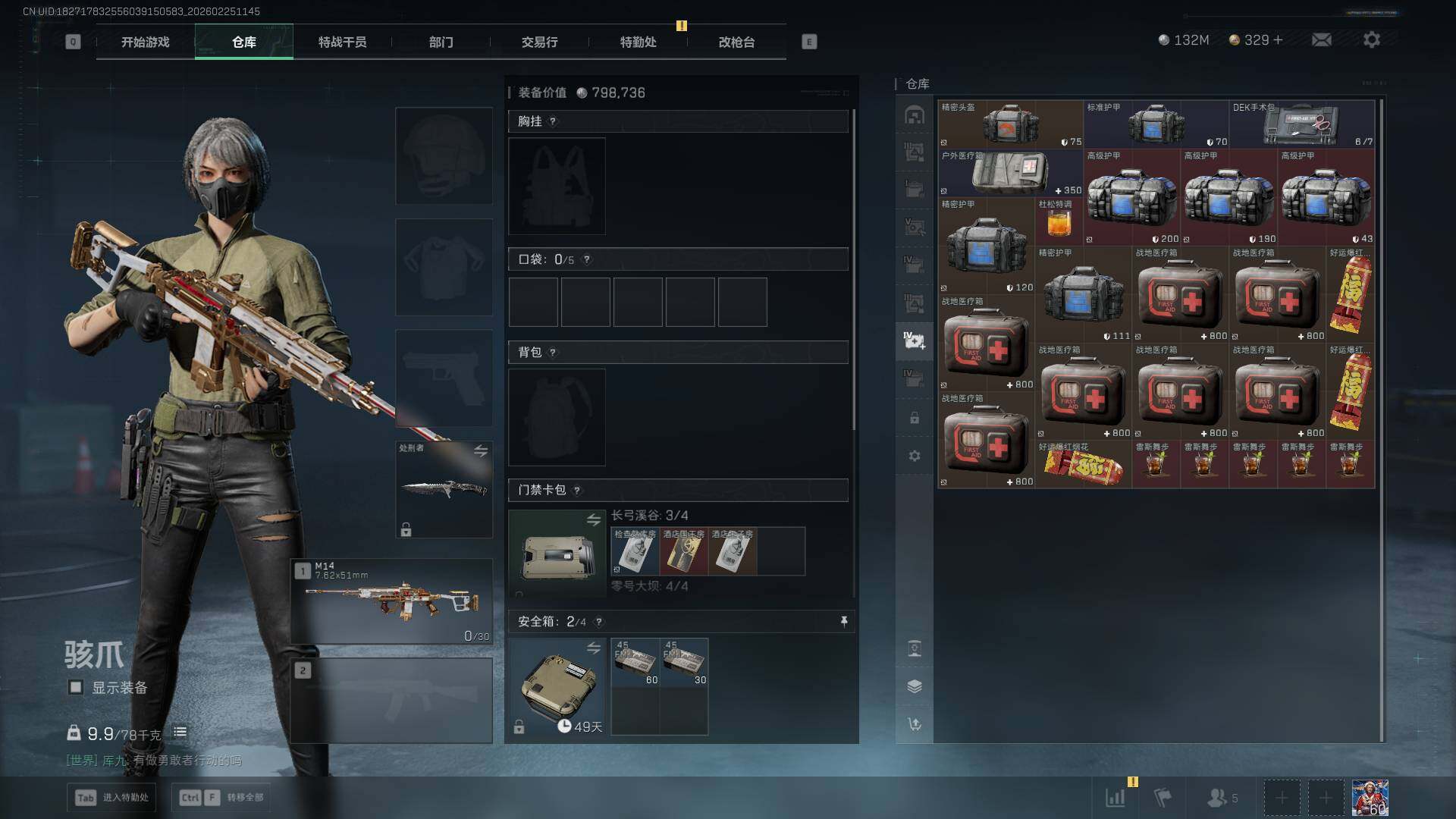 SJZCMW453537三角洲行动账号详情图19