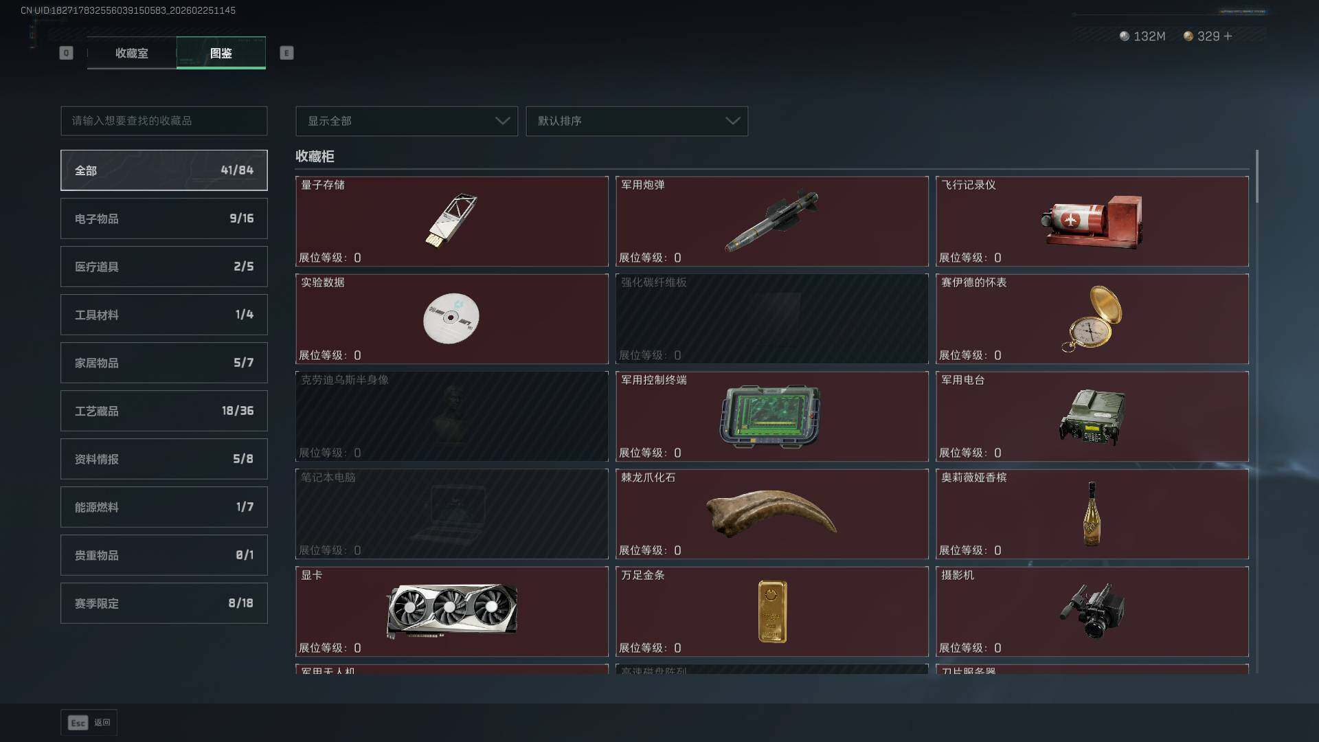 SJZCMW453537三角洲行动账号详情图20